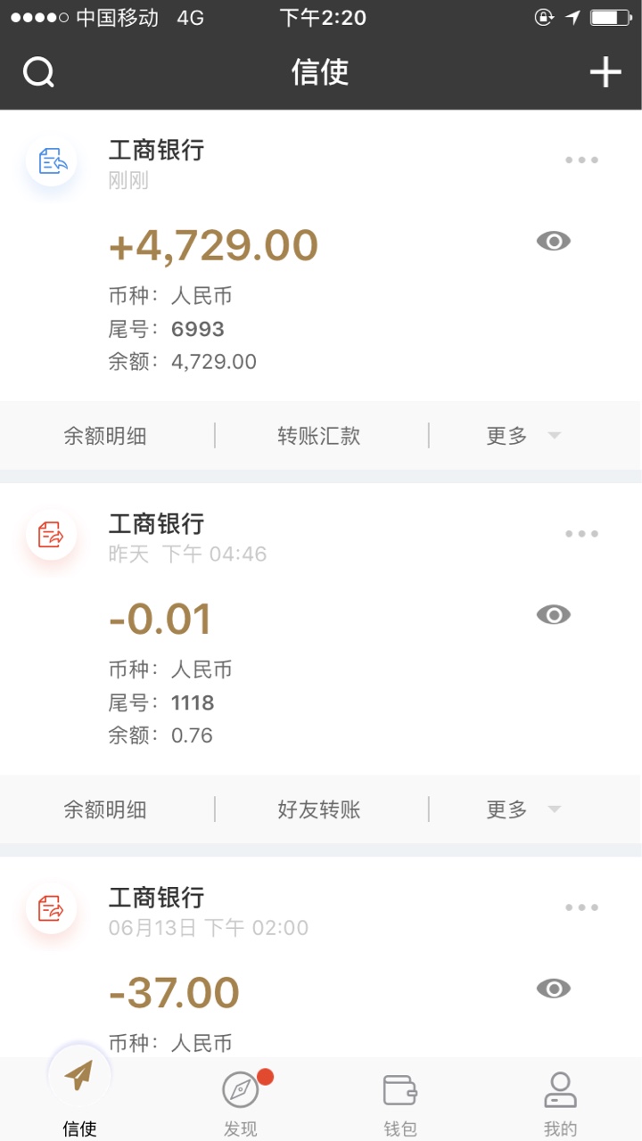 睡了一觉之后捷财到账了  你们都到了吧？

28 / 作者:42564256 / 