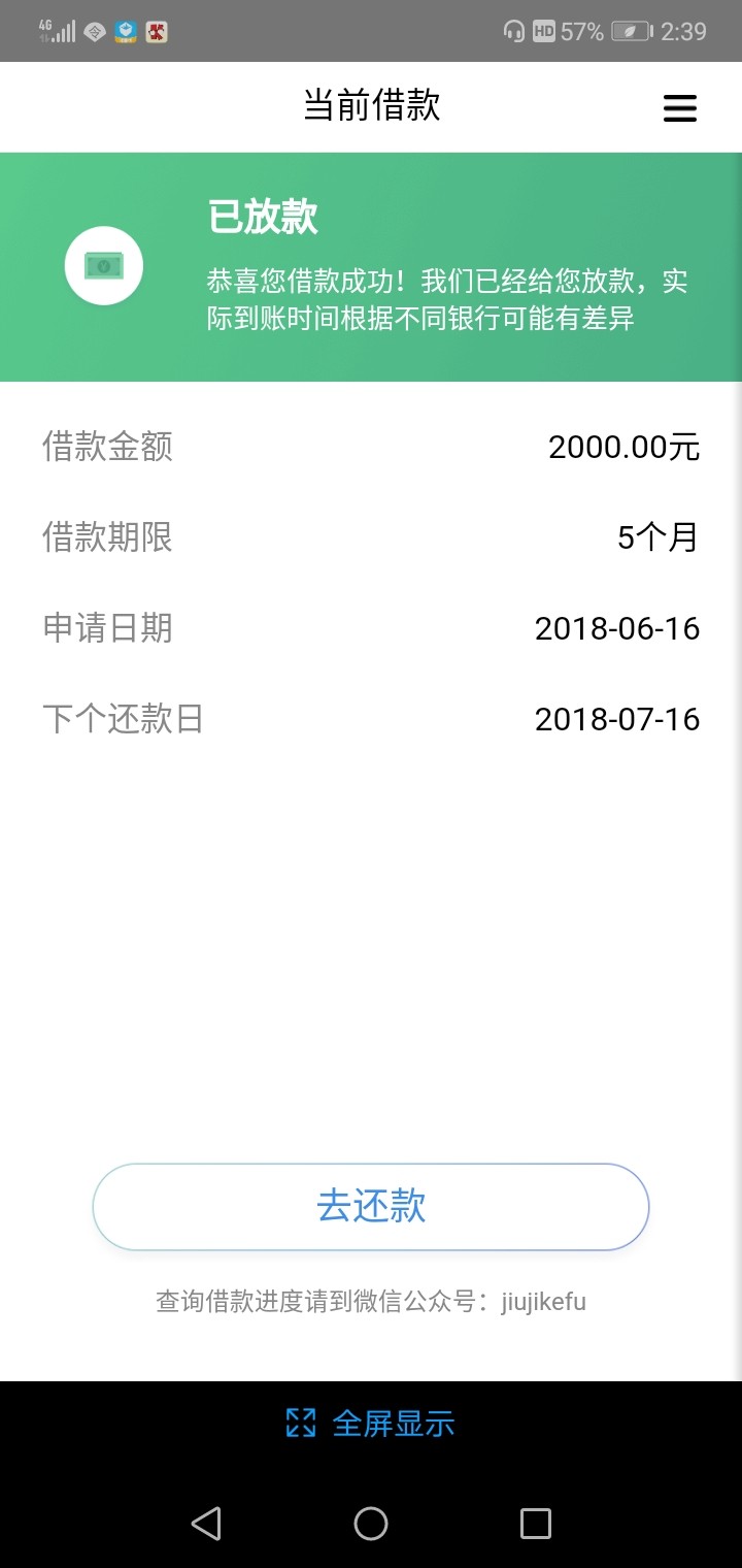 江湖救急秒过卡农首页看见了 试了下 秒过 

64 / 作者:迷离忧伤 / 
