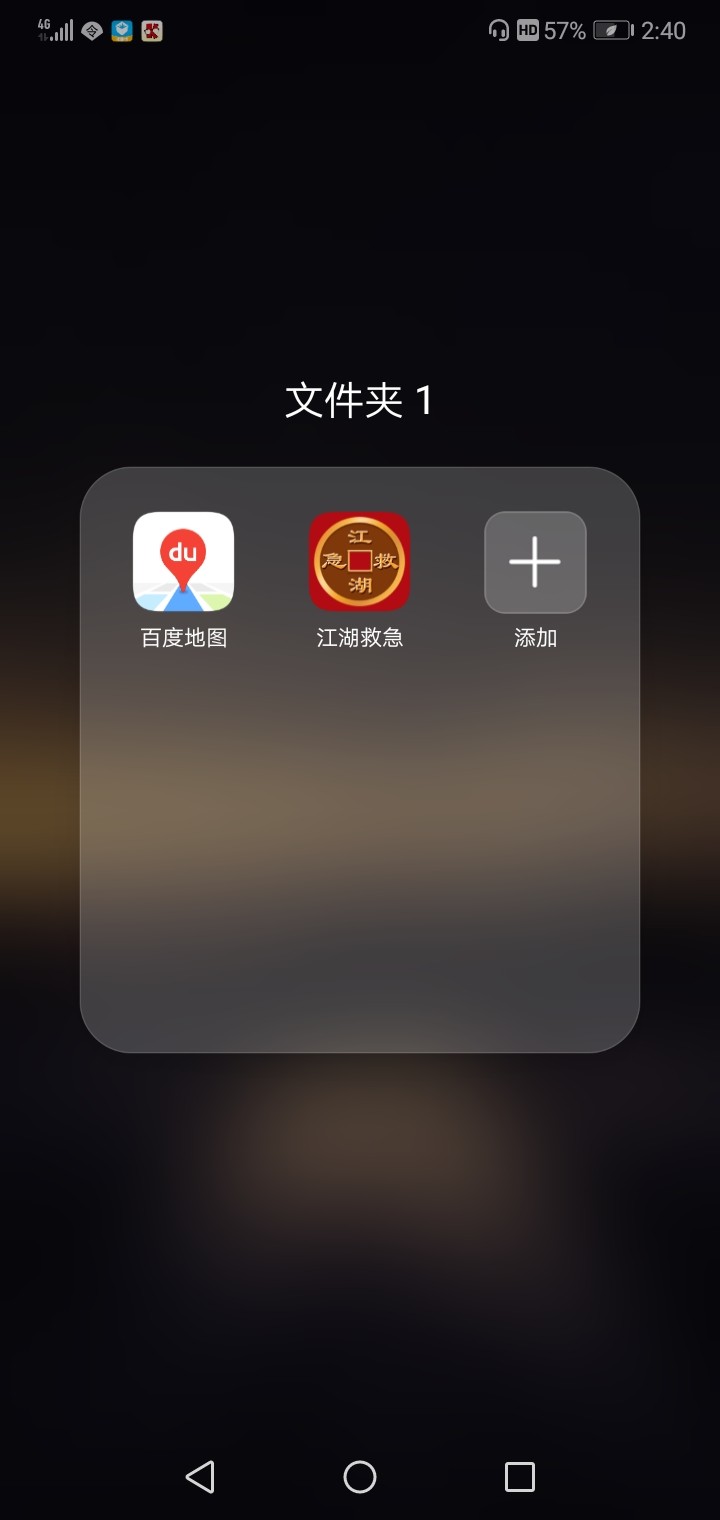 江湖救急秒过卡农首页看见了 试了下 秒过 

86 / 作者:迷离忧伤 / 