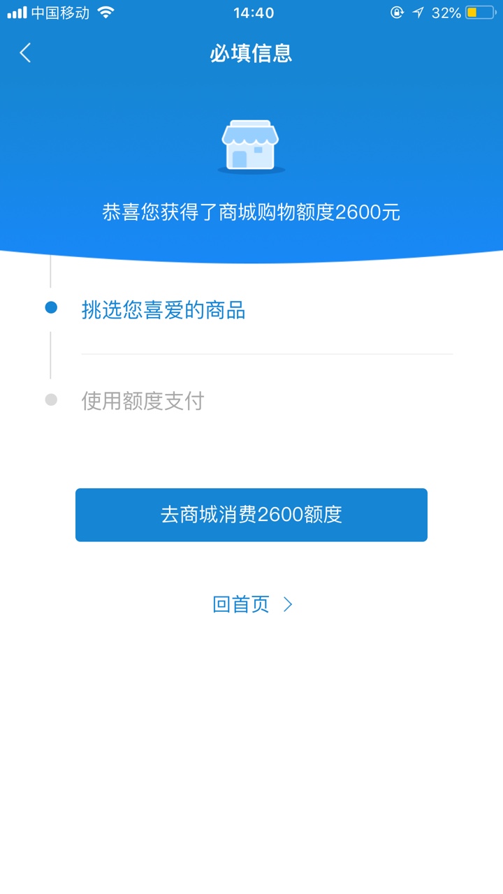 闪电借款的额度怎么能提出来有额度但点进去只能去商城用 请问各位老哥能提出19 / 作者:做梦都是上岸 / 