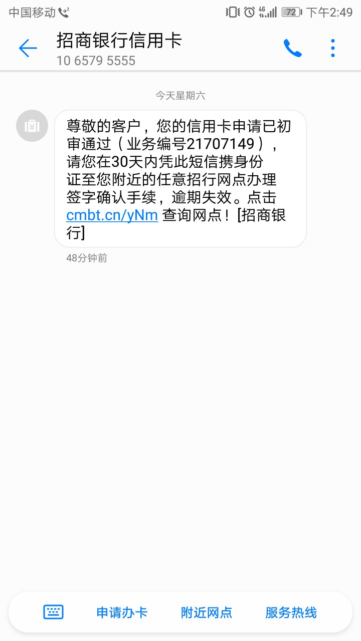 招商初审通过  去面签稳不稳？本人征信又黑又花，去面签能过不

5 / 作者:陌、尐亮﹏ / 