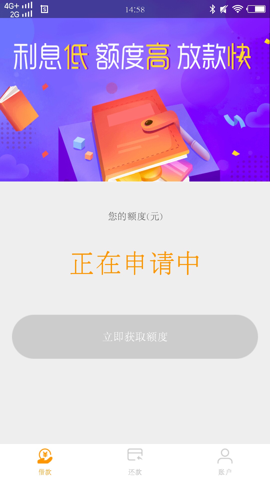 捷财贷多久出额度啊！早上挺尸到现在，干脆拒了也好，还没有念想！

83 / 作者:呵呵呵呵的 / 