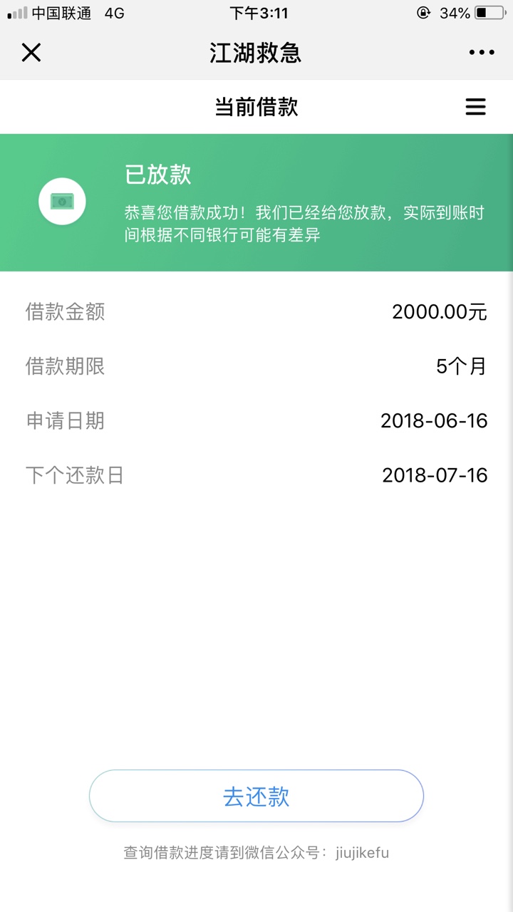 江湖救急秒过卡农首页看见了 试了下 秒过 

26 / 作者:筝弦 / 