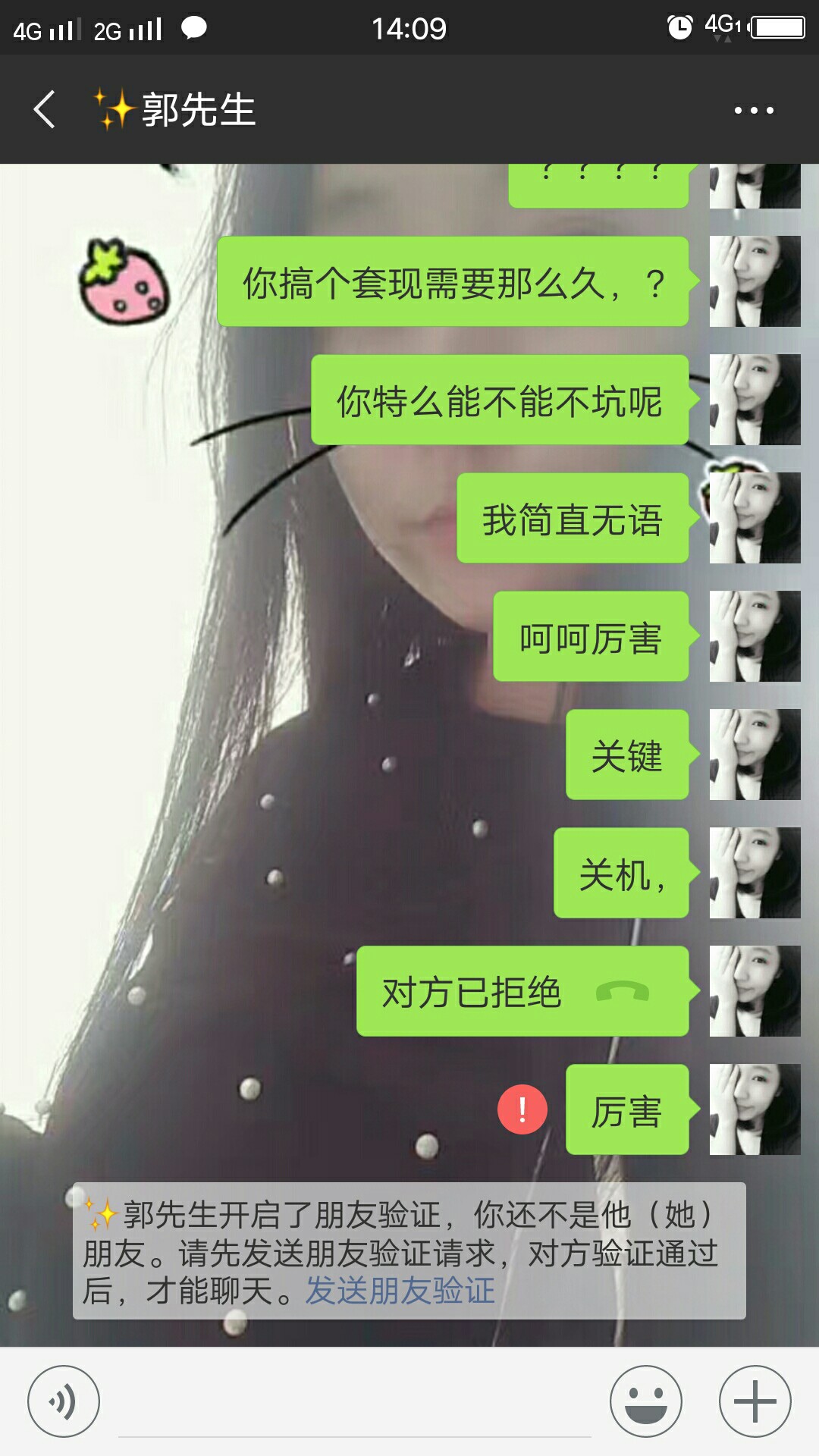 我把救命钱借你,你让我看到感叹号?因为群机缘巧合认识了个老哥,当时因为要58 / 作者:你是我的菜 / 我把救命钱借你,你让我看到感叹号?因为群机缘巧合认识了个老哥,当时因为要58 / 作者:你是我的菜 /