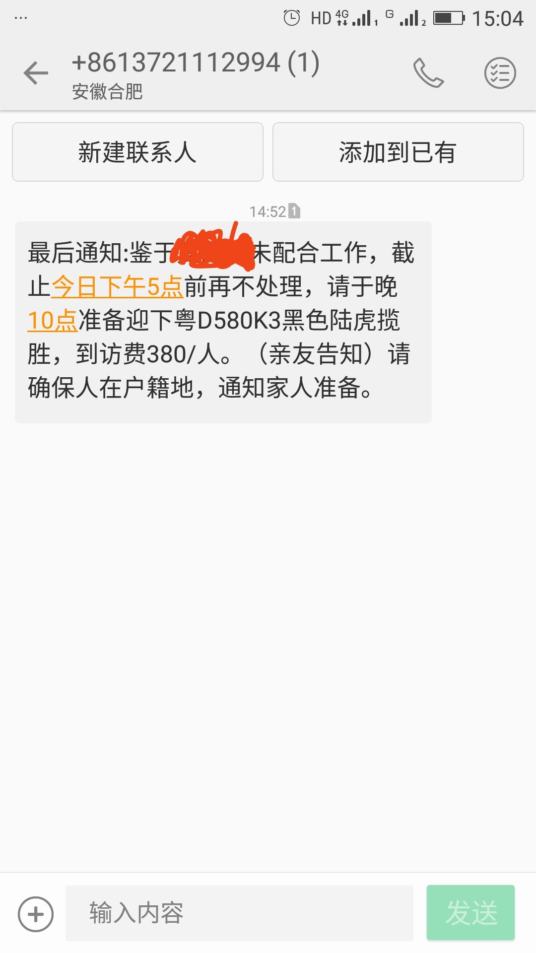 再也不从卡农里帮人了，第一次帮人就这样？心塞


63 / 作者:一直奋斗中 / 