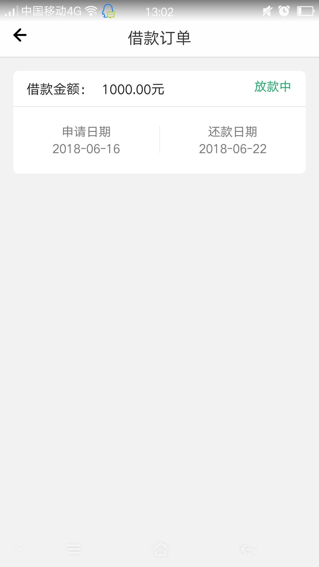 糖糖好借无回访上午打款。推荐下各位领工资的老哥，老哥帮的糖糖好借。


78 / 作者:追逐美梦 / 