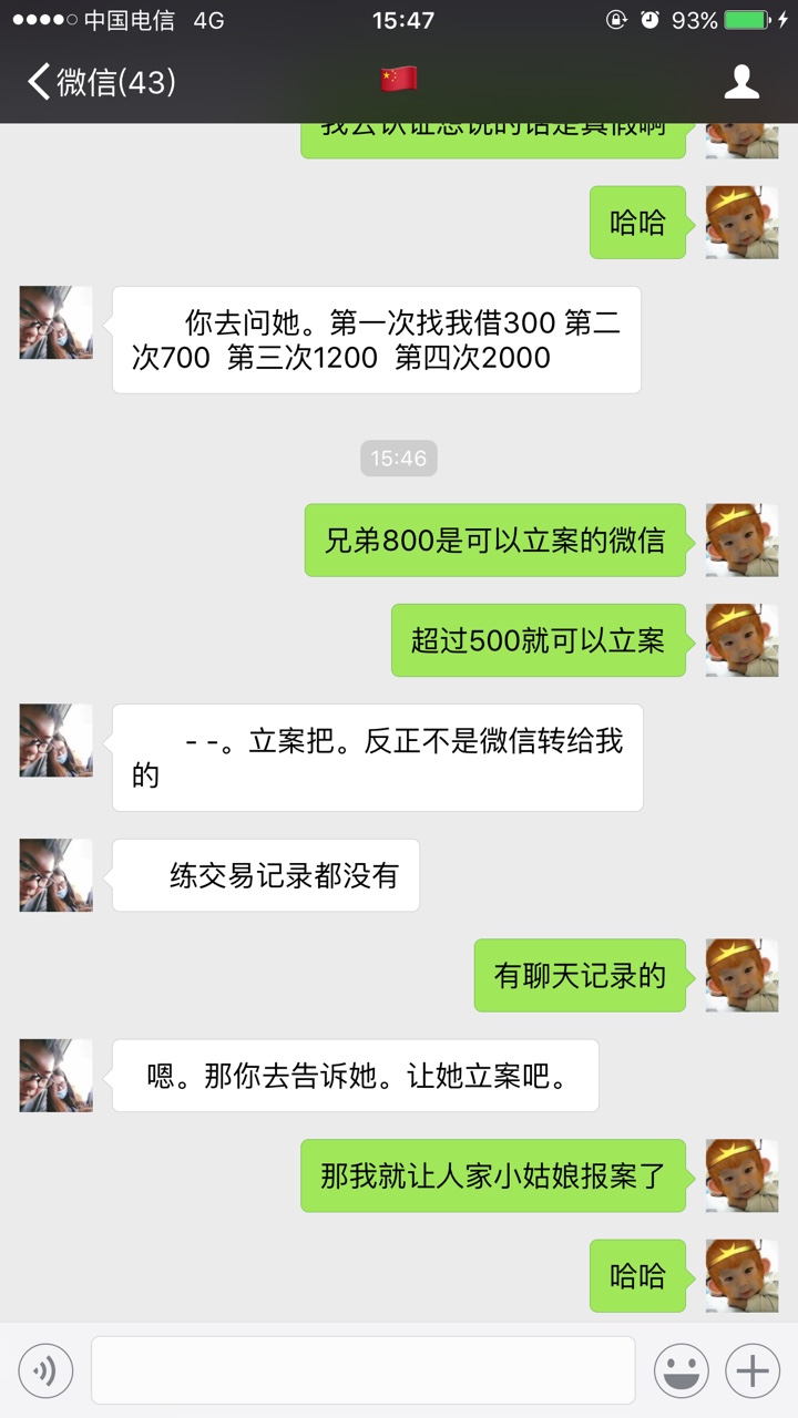 我把救命钱借你，你让我看到感叹号？因为群机缘巧合认识了个老哥，当时因为要81 / 作者:求口子1030 / 