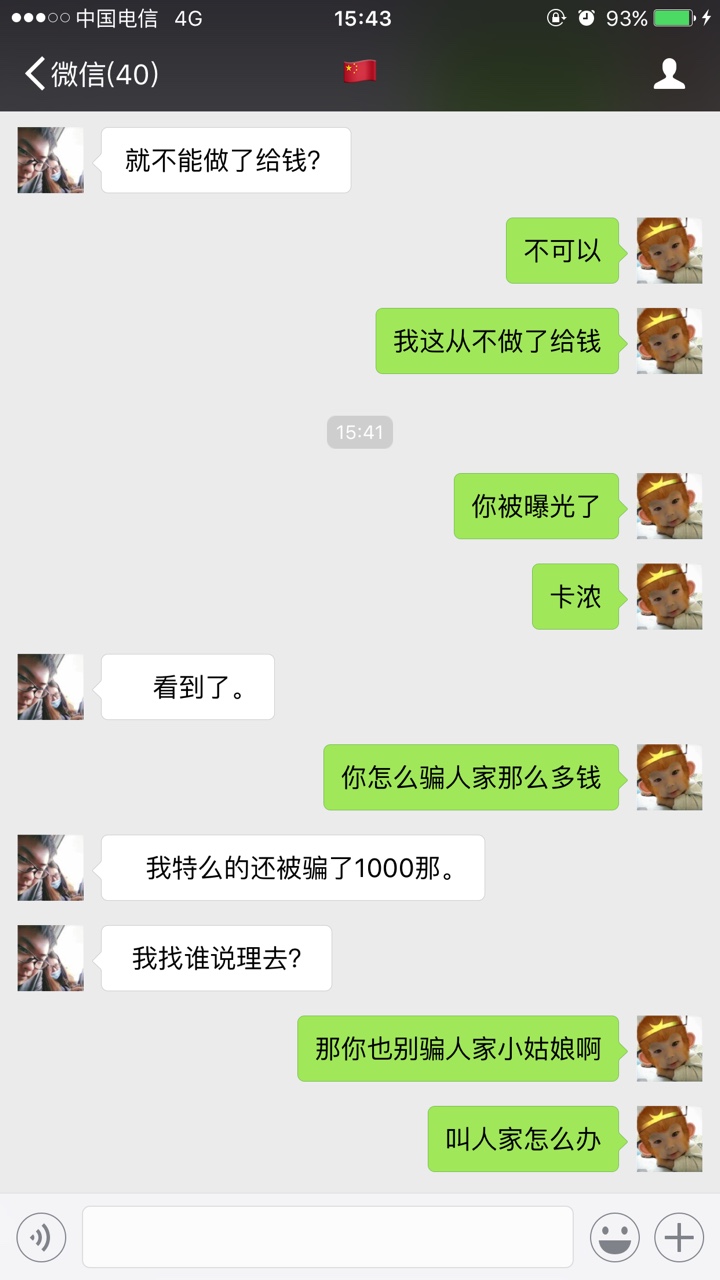 我把救命钱借你，你让我看到感叹号？因为群机缘巧合认识了个老哥，当时因为要6 / 作者:求口子1030 / 