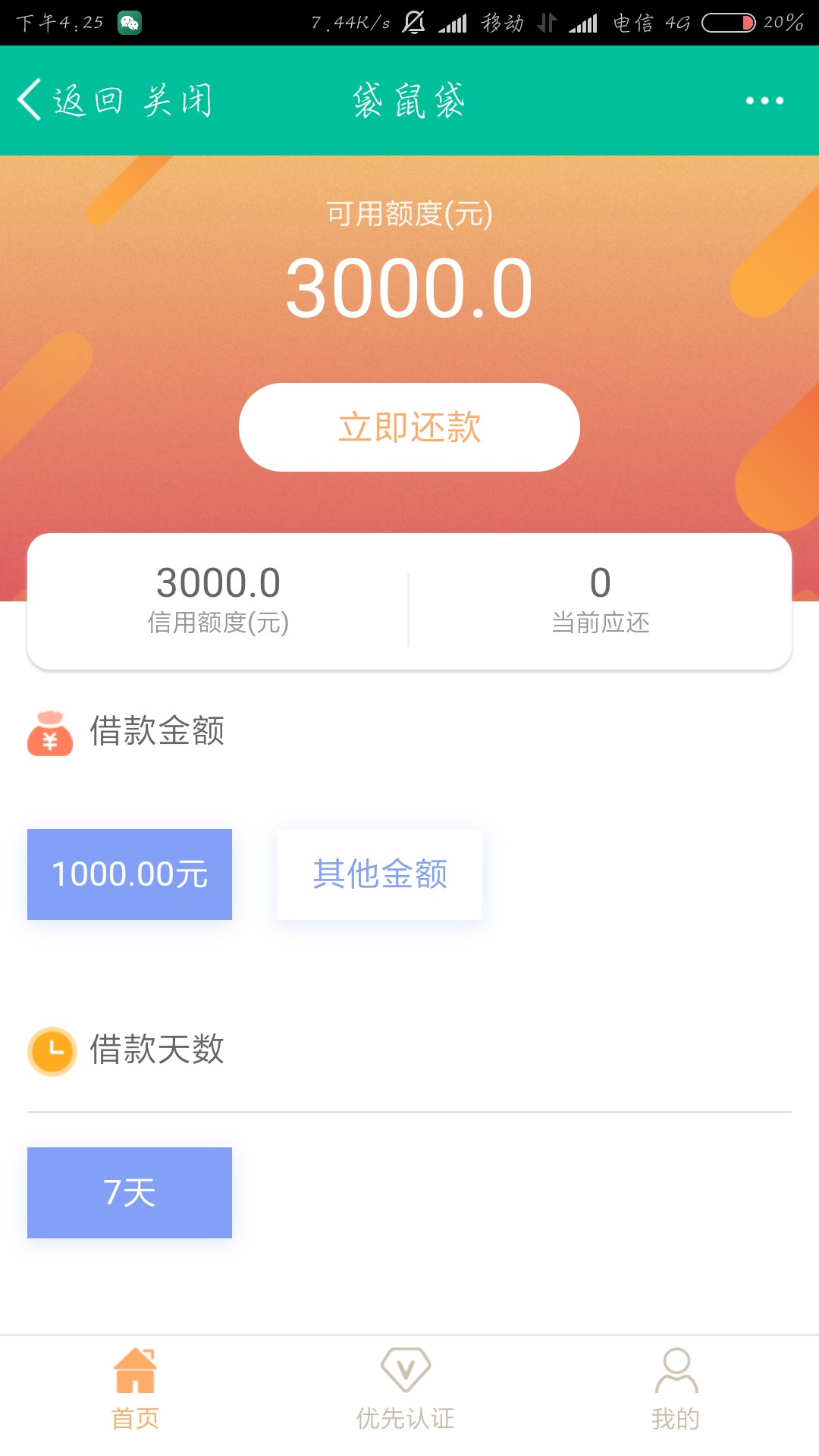 ,,,关于钱到家，一点借款就提示认证审核中，资料交了也有几个小时了，回访也17 / 作者:走后门.jpg / 