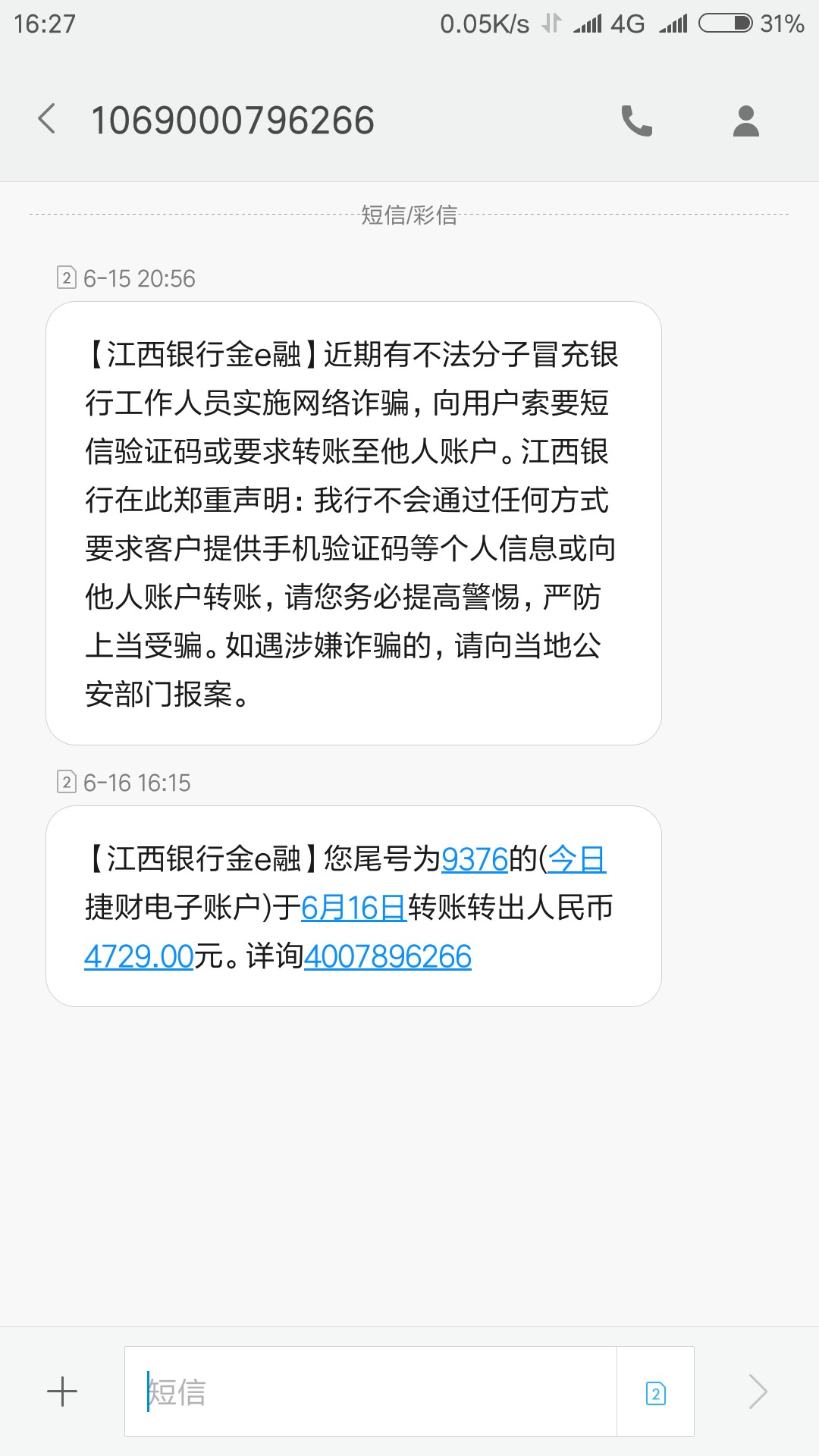 睡了一觉之后捷财到账了  你们都到了吧？

100 / 作者:过去的过去 / 