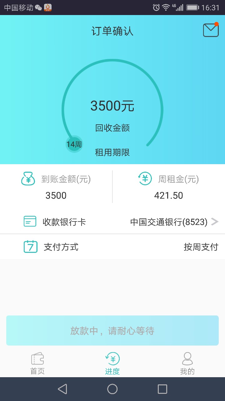 闲机还是靠谱闲机还算靠谱。申请到审核在到账3小时

69 / 作者:k2002 / 