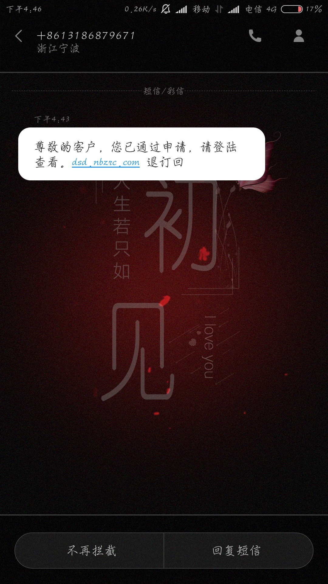 ,,,关于钱到家，一点借款就提示认证审核中，资料交了也有几个小时了，回访也10 / 作者:走后门.jpg / 