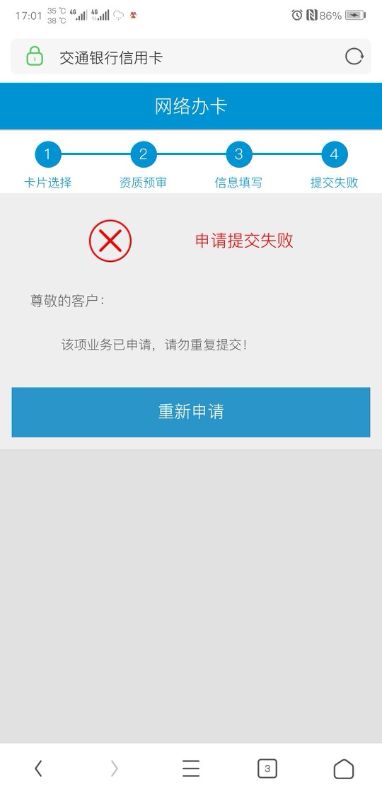 老哥们我以成功打入交通银行信用卡内部，有关于交通信用卡的问题可以咨询
92 / 作者:hd17000 / 