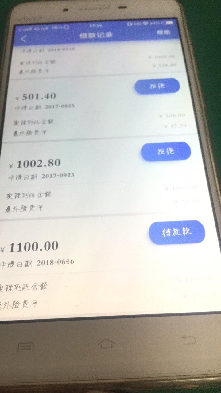 这个真能下吗？容易借钱我是看了里面有人说审核通过、我之前万年拒的！怕是系91 / 作者:樱草 / 