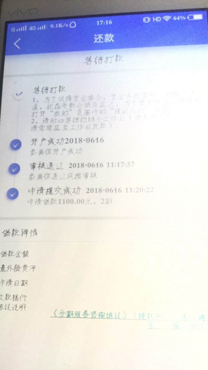 这个真能下吗？容易借钱我是看了里面有人说审核通过、我之前万年拒的！怕是系51 / 作者:樱草 / 