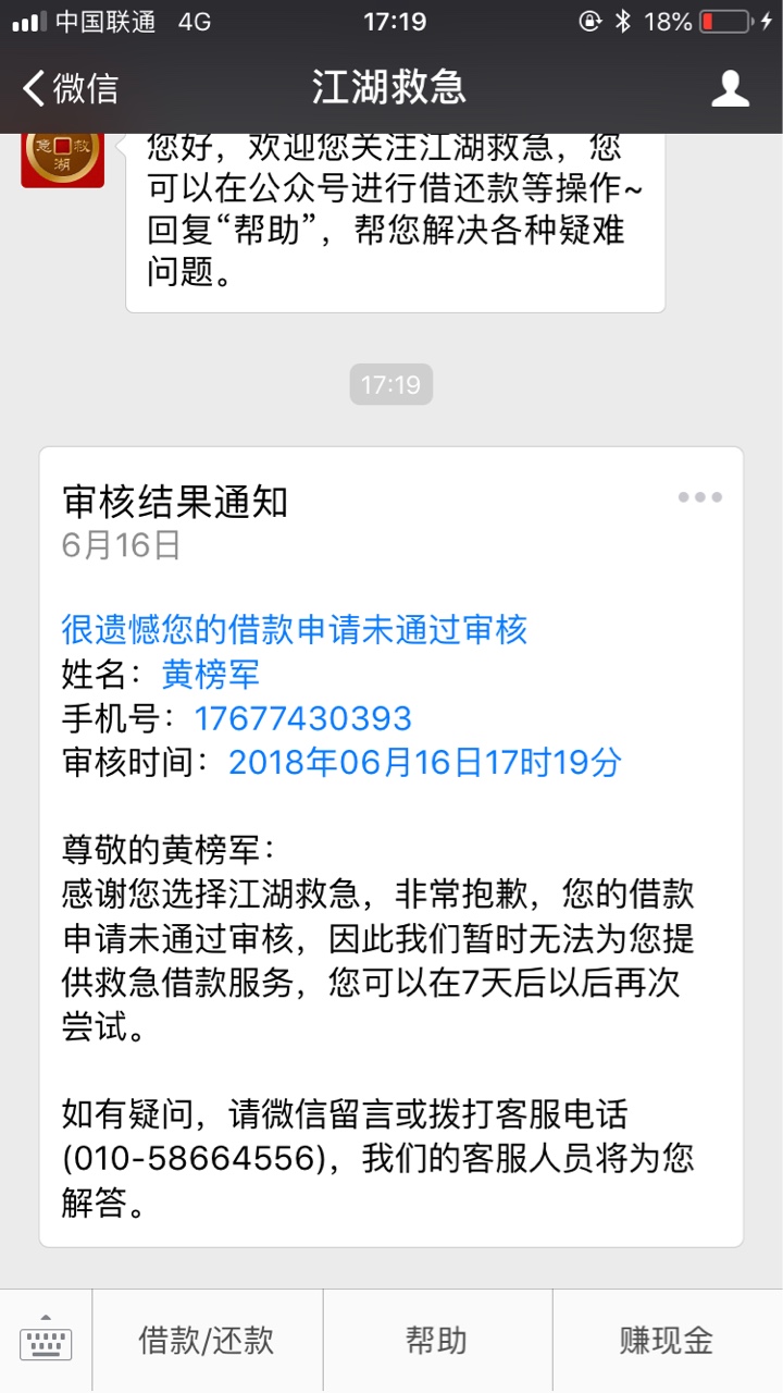 江湖救急秒过卡农首页看见了 试了下 秒过 

22 / 作者:小军吖 / 
