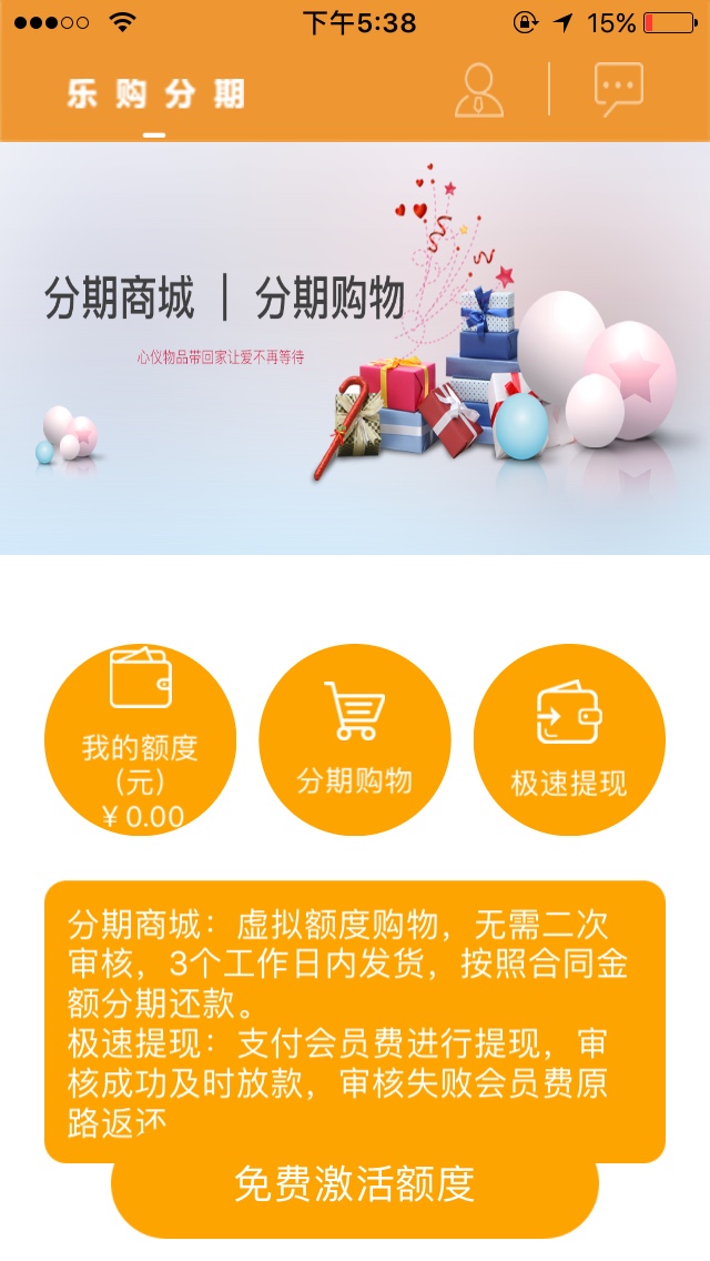 淘乐购，淘乐购下款了哈！兄弟们上啊！撸垮他。入口应用宝人人1000。无视一切32 / 作者:老哥稳不稳D / 