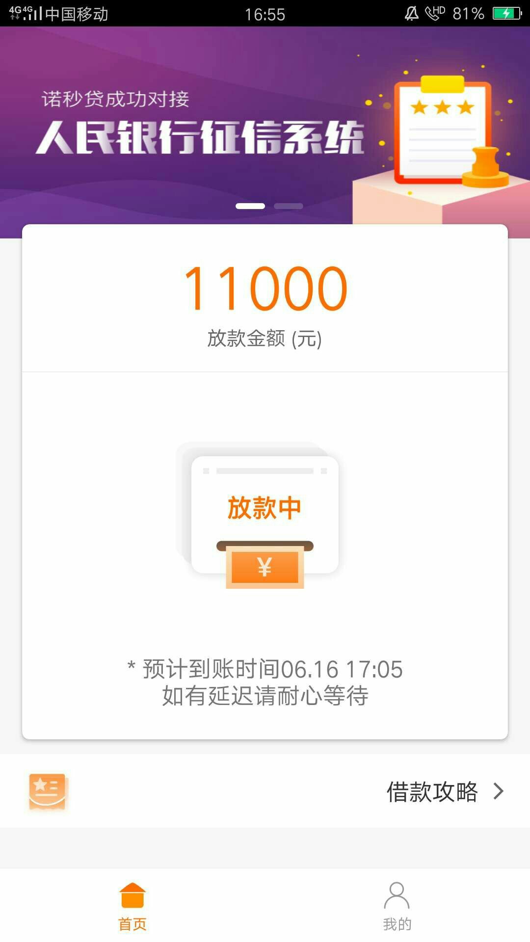 秒到账，11000找中杰做的，哎，自己三次都没推过去。


81 / 作者:晓无声 / 