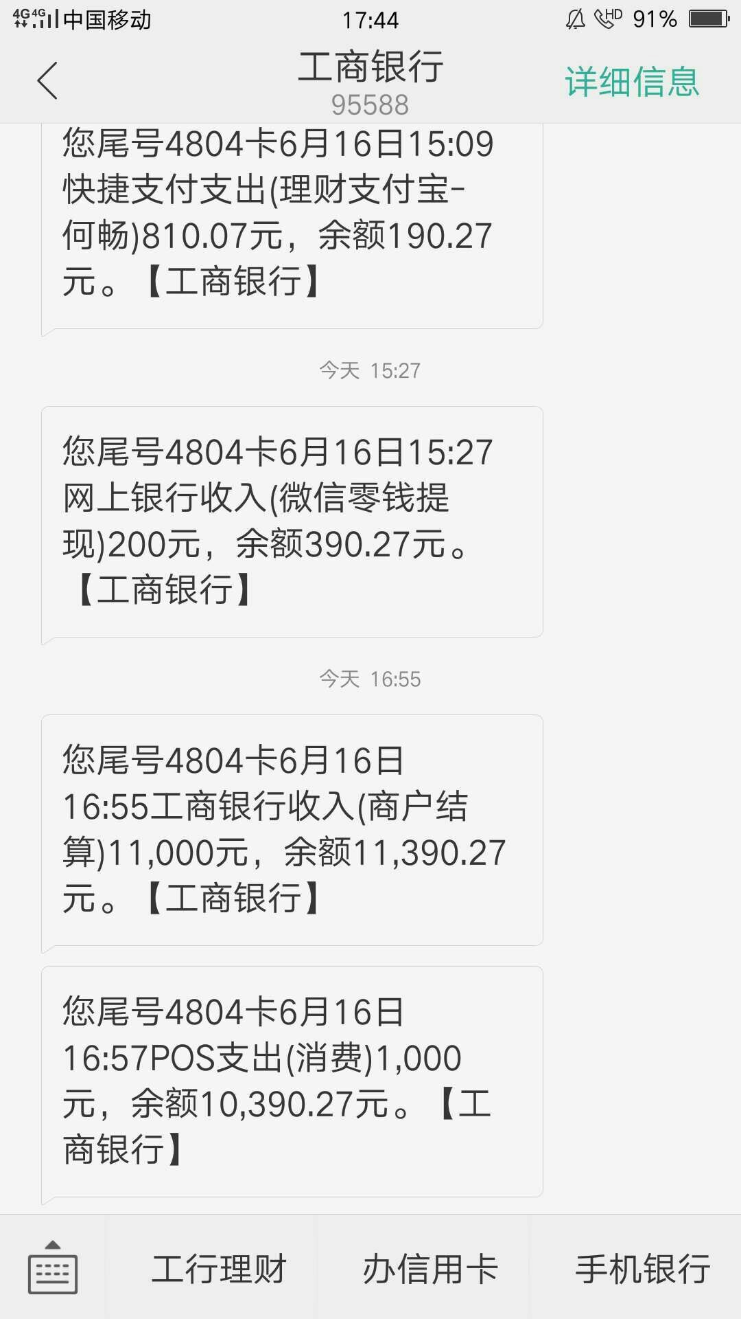 秒到账，11000找中杰做的，哎，自己三次都没推过去。


62 / 作者:晓无声 / 