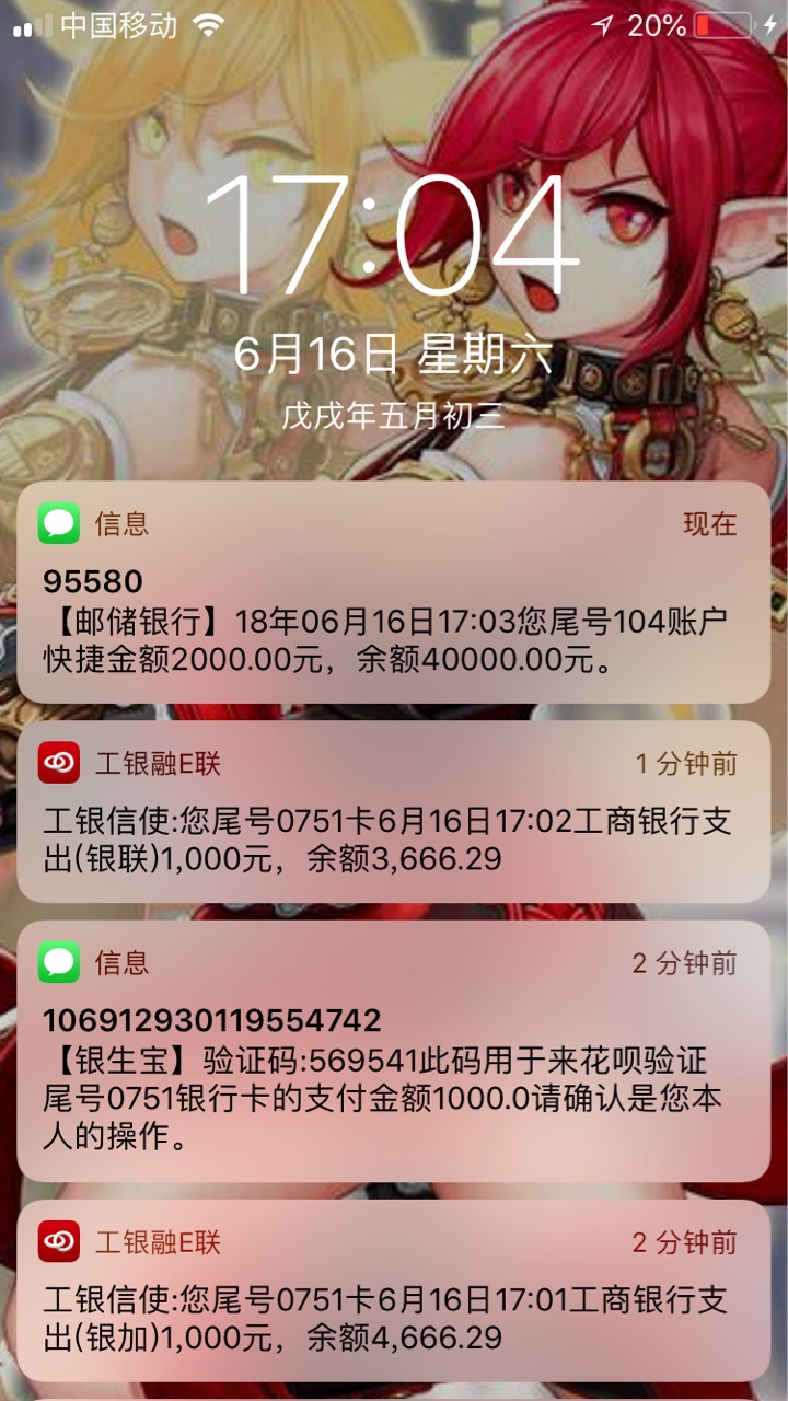 上岸吧，我也很想上岸其实我也不想欠人钱的，但是真的是还不上了，一个滚一个49 / 作者:迷迷迷、 / 