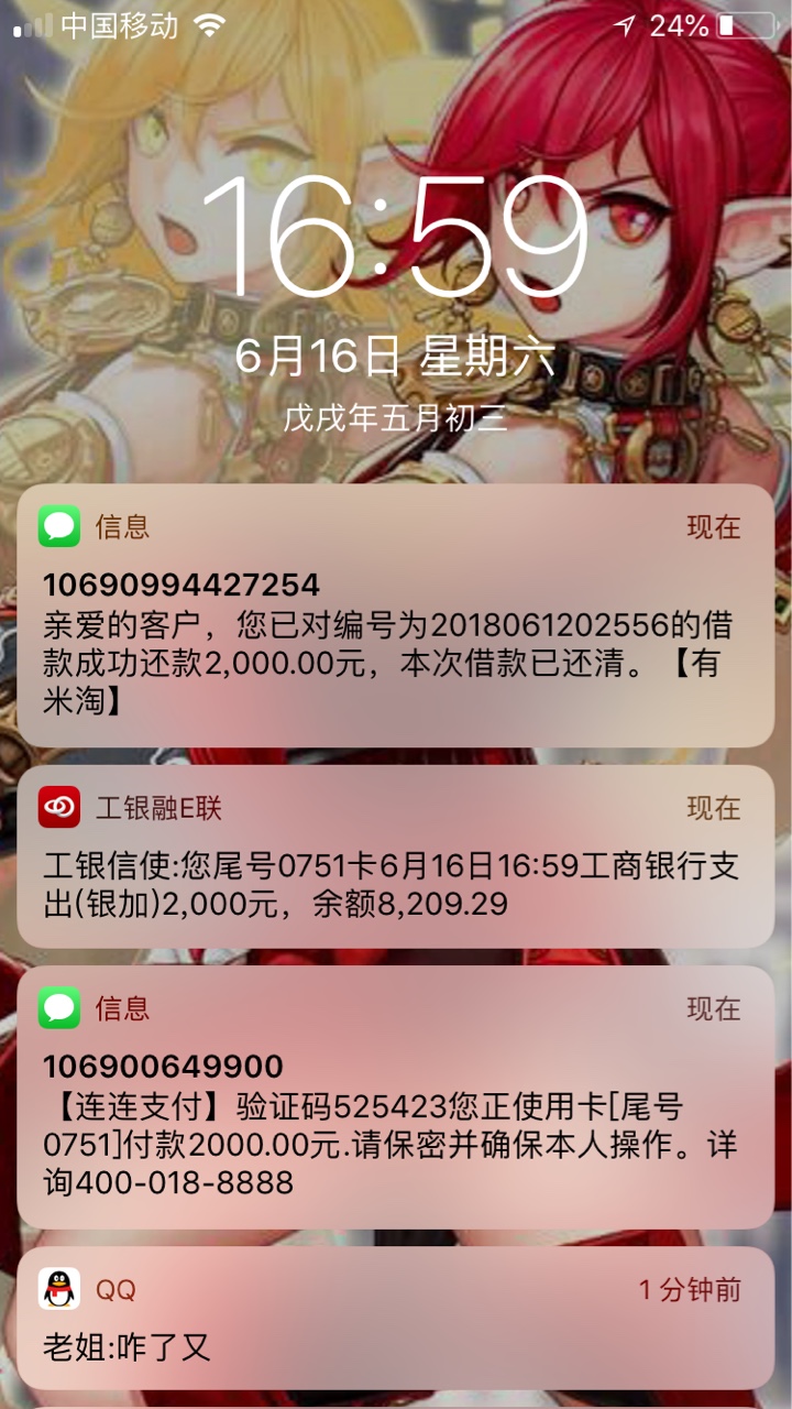 上岸吧，我也很想上岸其实我也不想欠人钱的，但是真的是还不上了，一个滚一个59 / 作者:迷迷迷、 / 