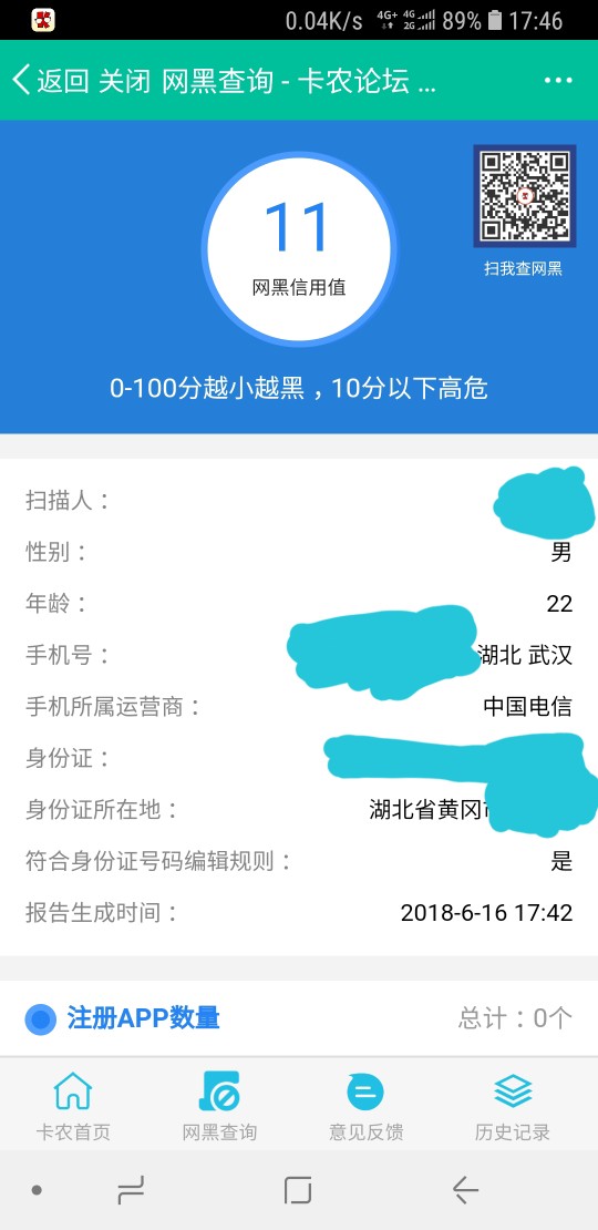 查了下才知道，网黑等级完全与卡农等级不符啊



79 / 作者:卡卡卡卡奴 / 