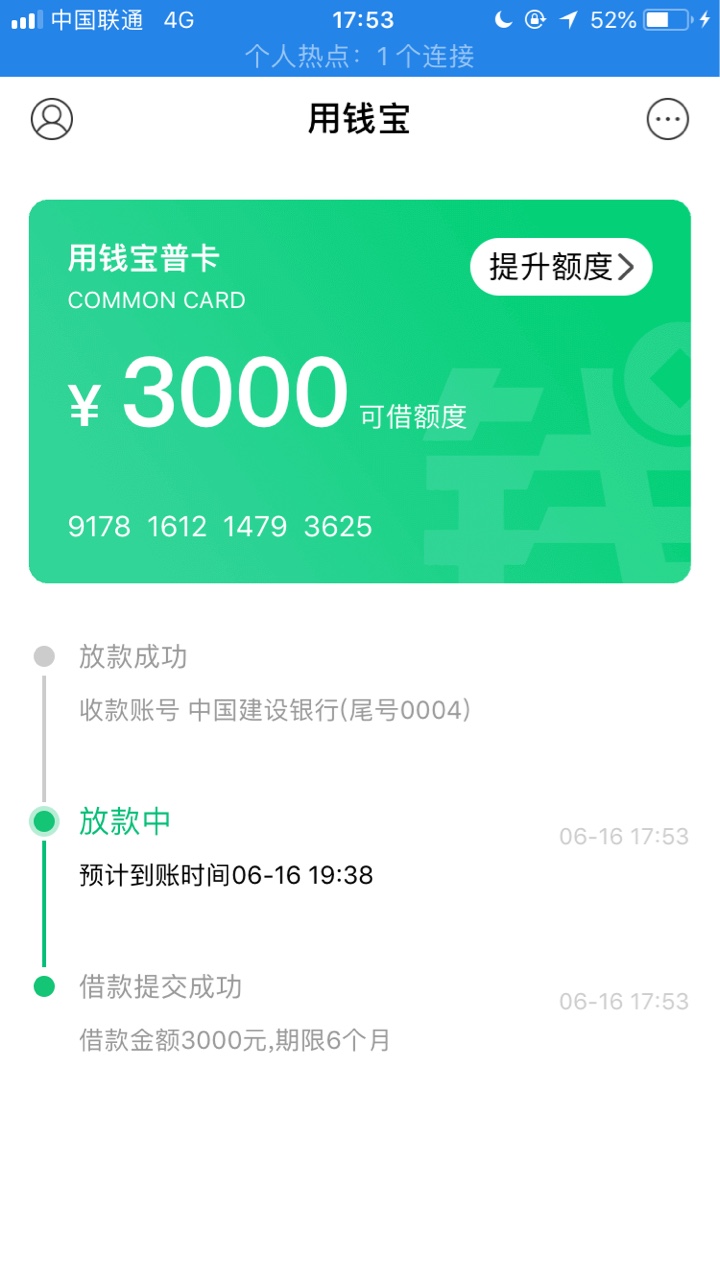用钱宝变成分期，一身轻直接放款中大神门，实在没口子撸了，想起用钱宝然后更74 / 作者:Yametei / 