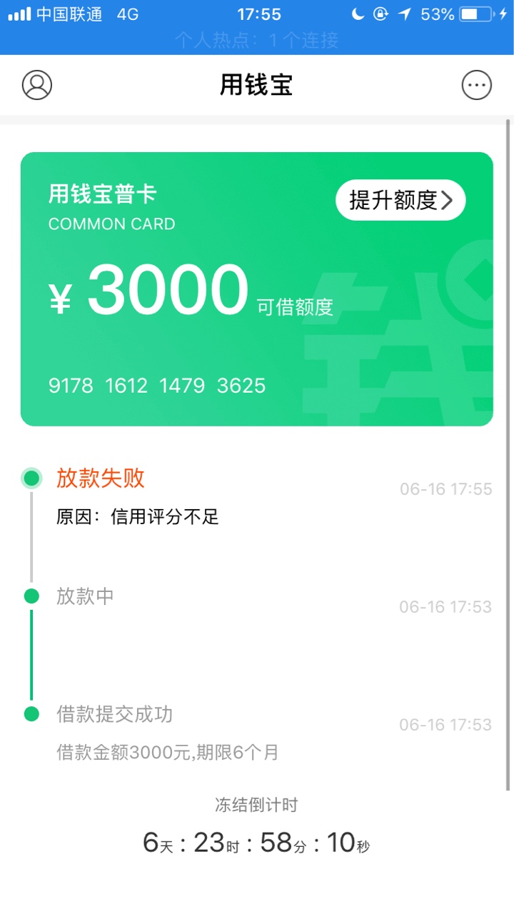 用钱宝变成分期，一身轻直接放款中大神门，实在没口子撸了，想起用钱宝然后更0 / 作者:Yametei / 
