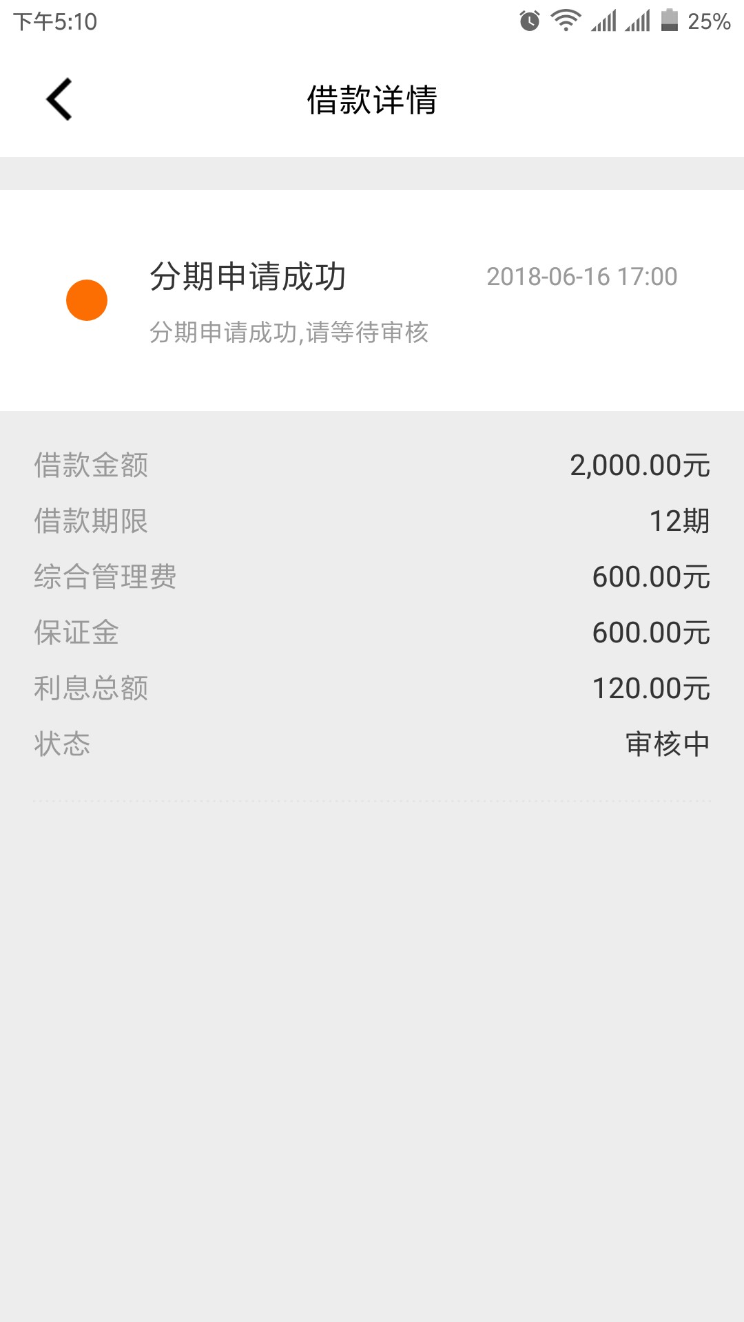 好钱包可以借了！更新版本后，已经可以提交分期了，利息砍头60%，而且订单提14 / 作者:abbls0 / 
