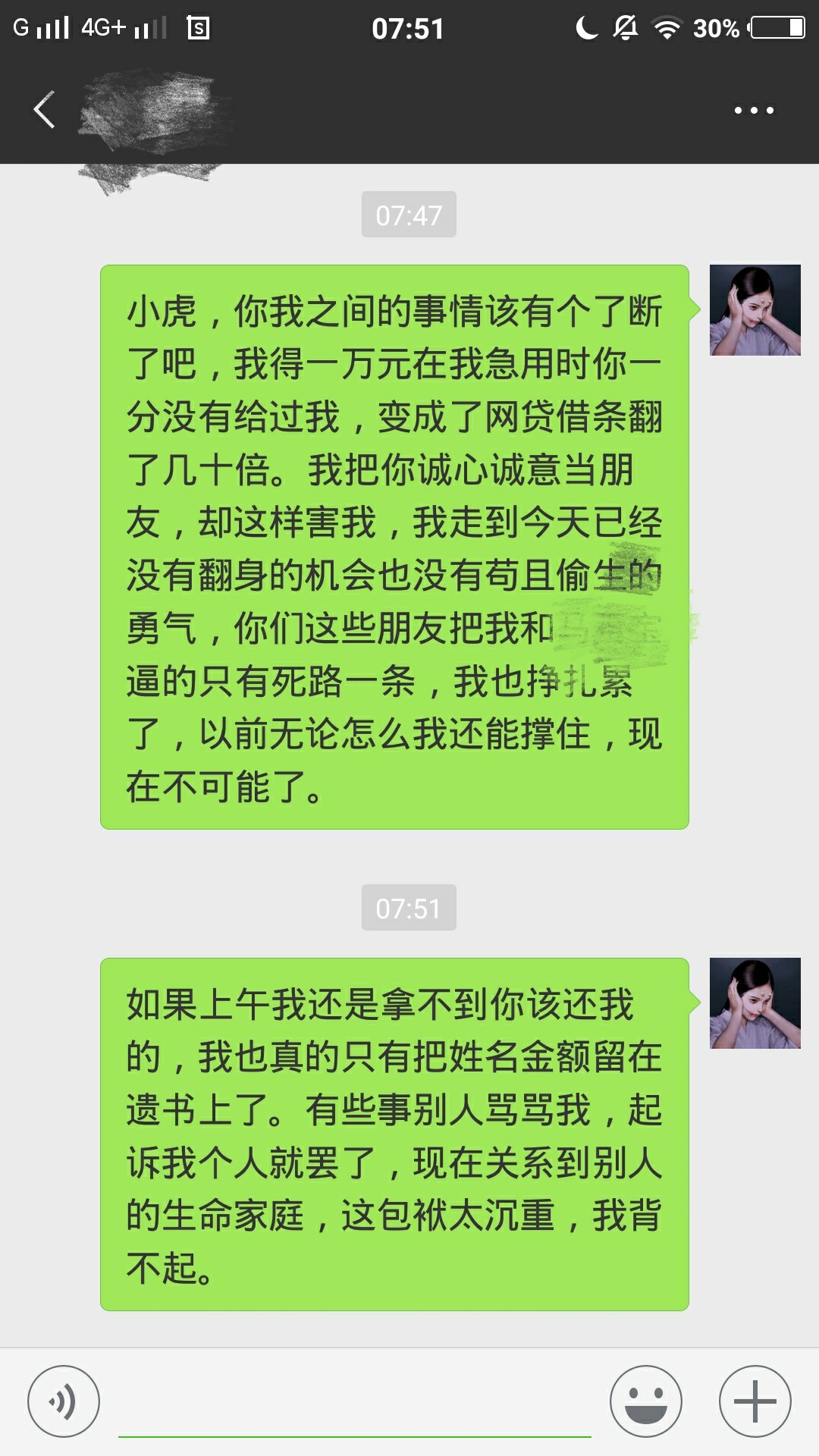 上岸吧,我也很想上岸其实我也不想欠人钱的,但是真的是还不上了,一个滚一个37 / 作者:metis / 上岸吧,我也很想上岸其实我也不想欠人钱的,但是真的是还不上了,一个滚一个37 / 作者:metis /