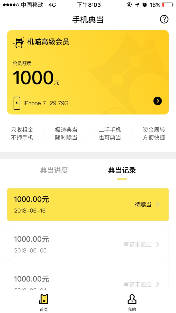终于过了个，秒到机喵，终于过了，有回访就问是不是本人



58 / 作者:蹲坑斗蛆玩。 / 