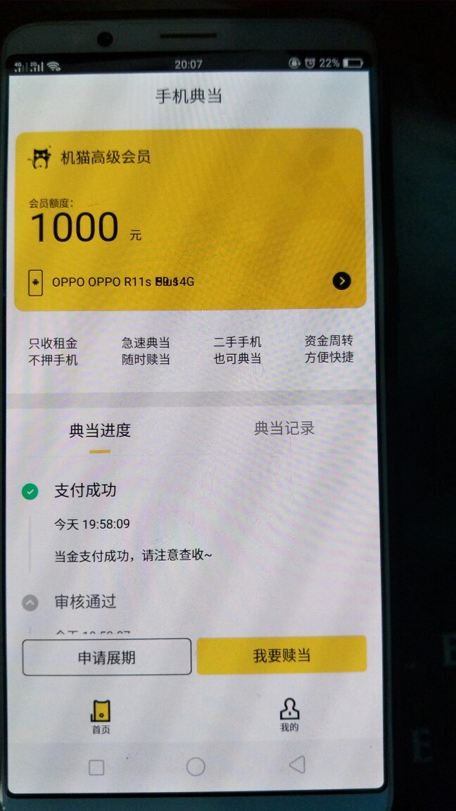 终于过了个，秒到机喵，终于过了，有回访就问是不是本人



76 / 作者:木要下海 / 