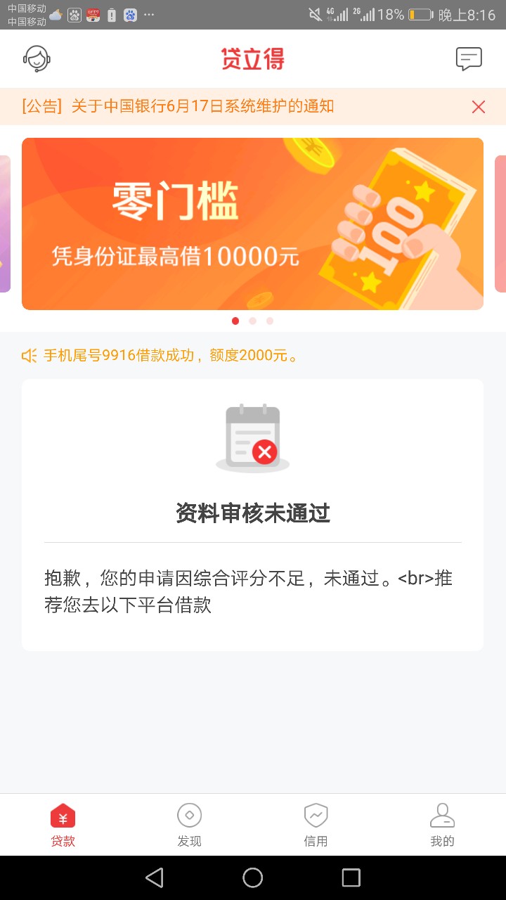 立即贷新马甲，贷立得，2345平台的。老口子新马甲，刚出炉的，不多说了。

57 / 作者:xhhhfff / 