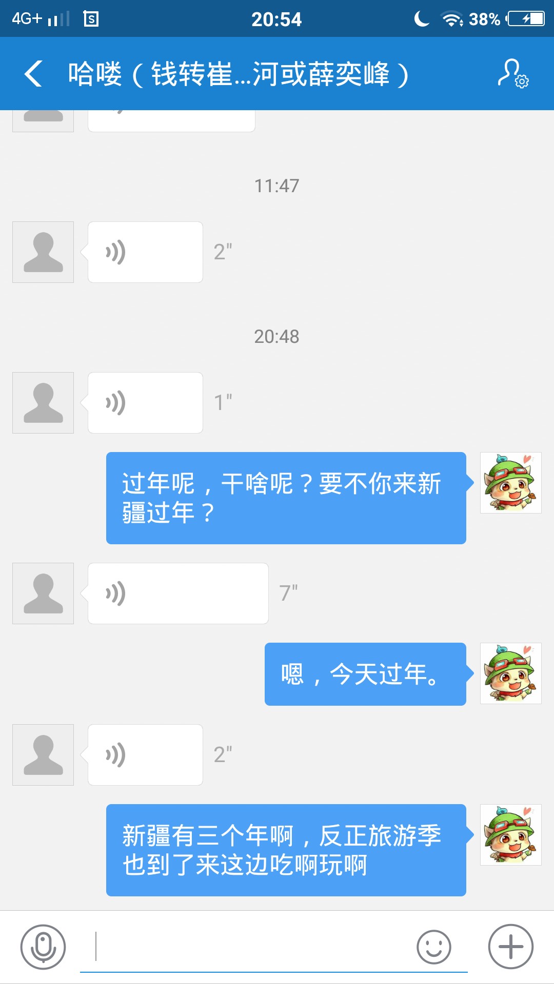 崔江什么狗的，你是多牛B？（别吃图，别删帖谢谢卡农大大们）借条60多万逾期27 / 作者:metis / 