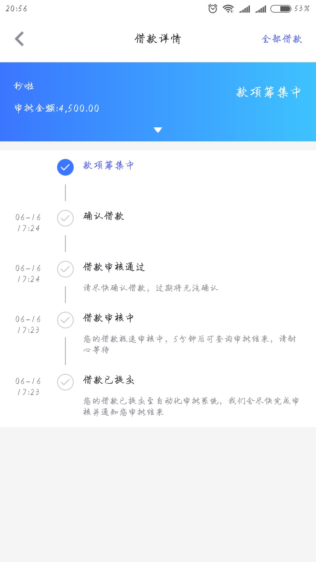 你我贷你我贷稳吗  三个半小时了 一直筹款中  不到账心慌慌啊  撸了一天了就31 / 作者:yjslyq / 