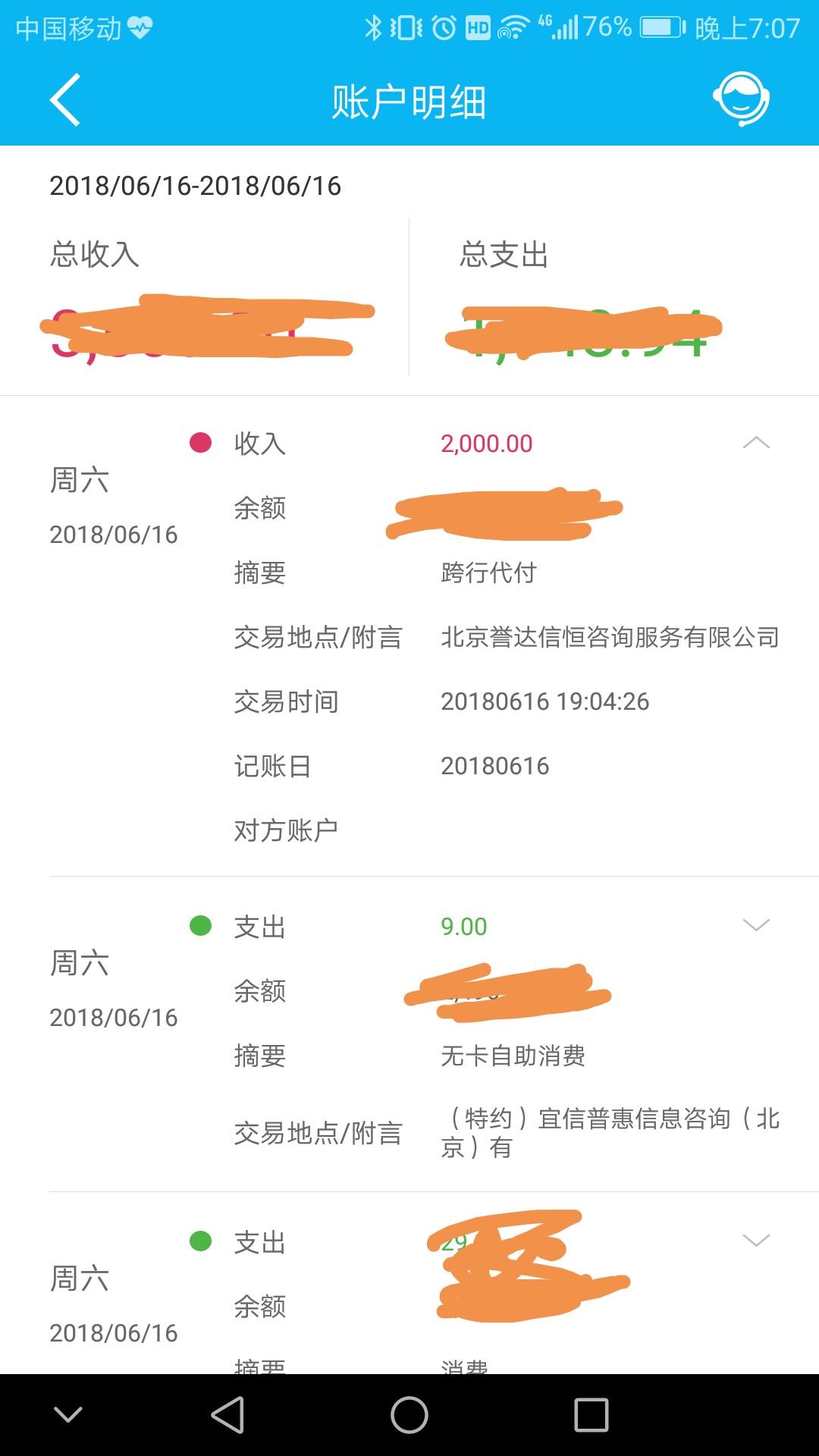 江湖救急下款了 有9块钱前期  老到有个老哥推了3次才下 我就一击怀孕


74 / 作者:胡悍三 / 