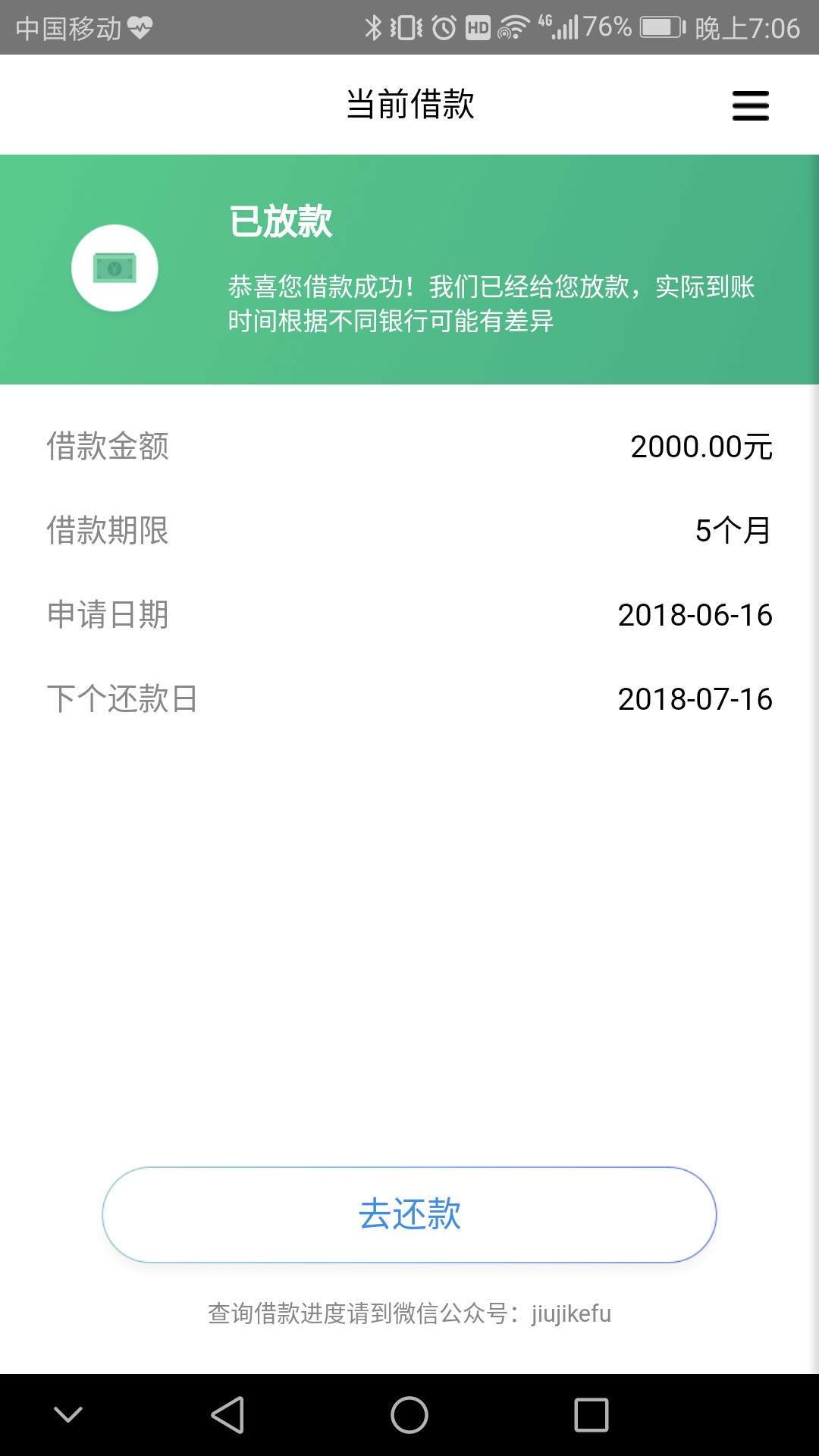 江湖救急下款了 有9块钱前期  老到有个老哥推了3次才下 我就一击怀孕


87 / 作者:胡悍三 / 