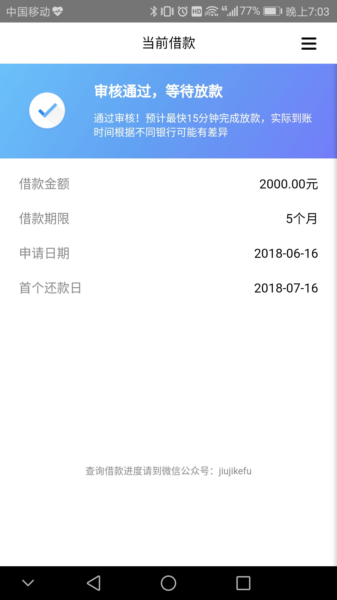 江湖救急下款了 有9块钱前期  老到有个老哥推了3次才下 我就一击怀孕


41 / 作者:胡悍三 / 