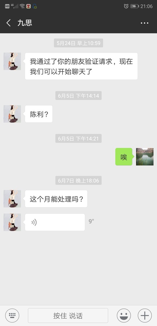 牛B的佰仟居然电话里直接打我当地派出所报警，说我诈骗，




76 / 作者:zyb123 / 