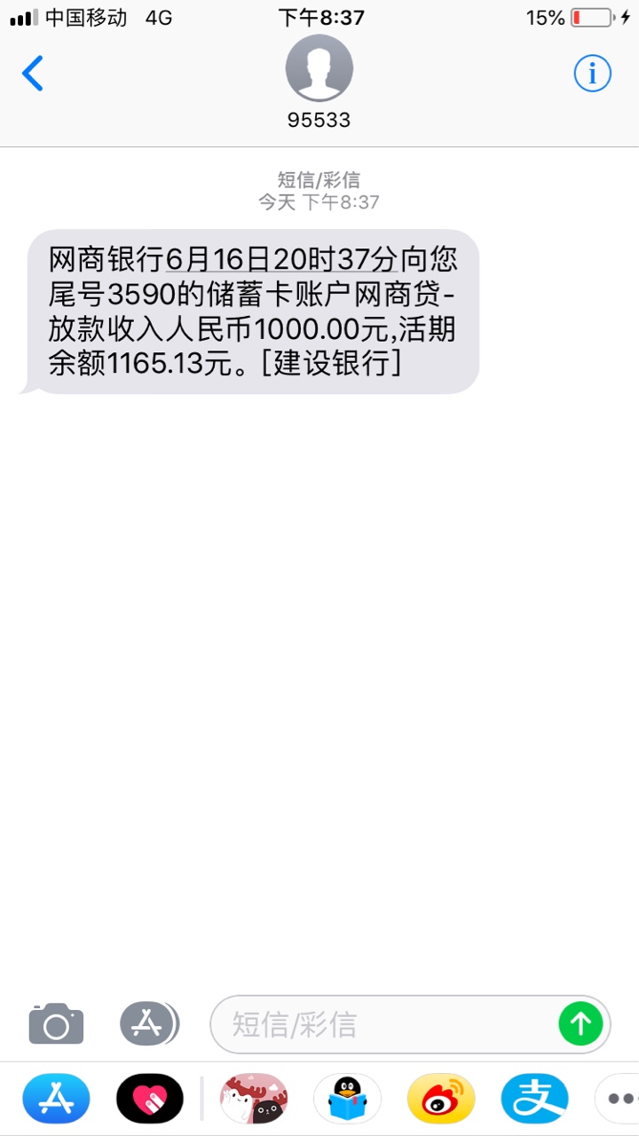 【网商贷】好消息马云融资成功，目测放水，不喜勿骂最近一个星期左右，支付宝46 / 作者:陈孝感 / 