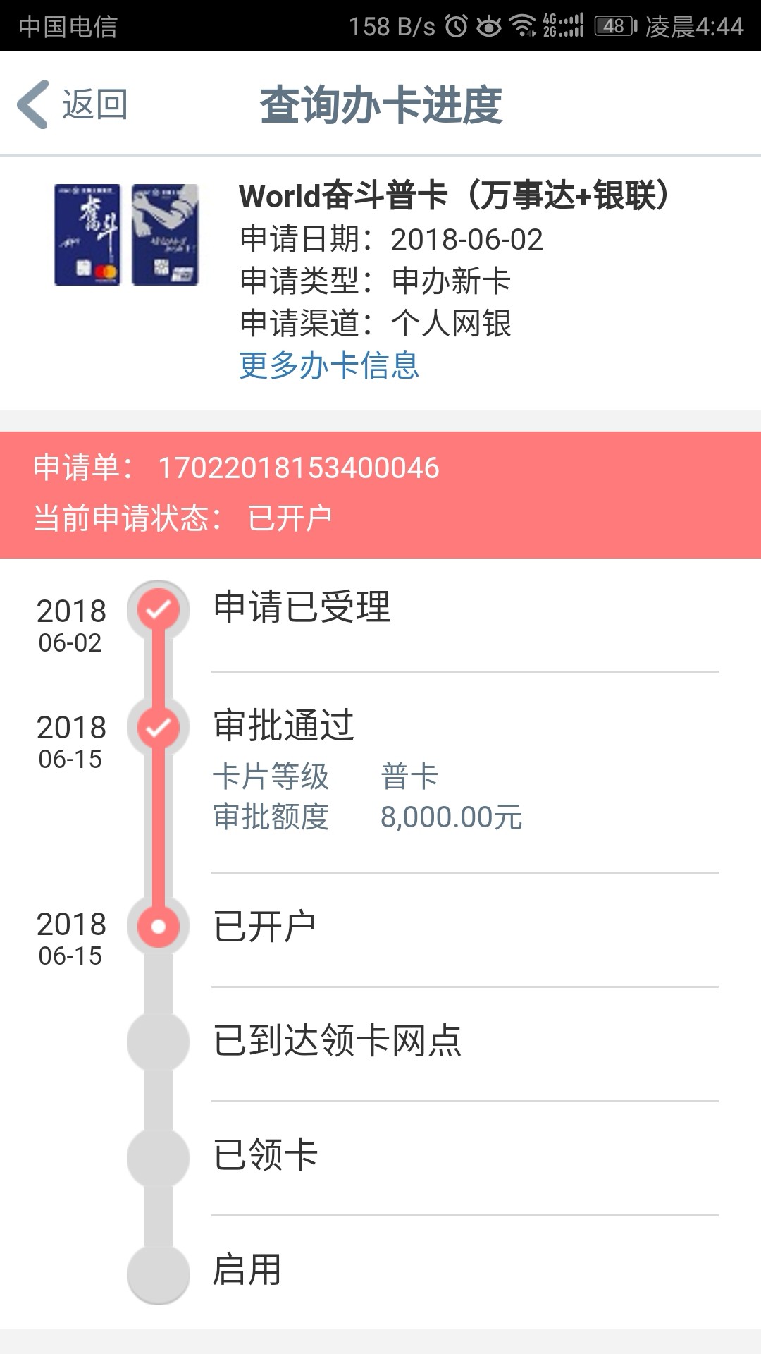 工商信用卡申请已受理 是不是拒了还是怎么回事懂得老哥评价下谢谢

54 / 作者:七度微热 / 