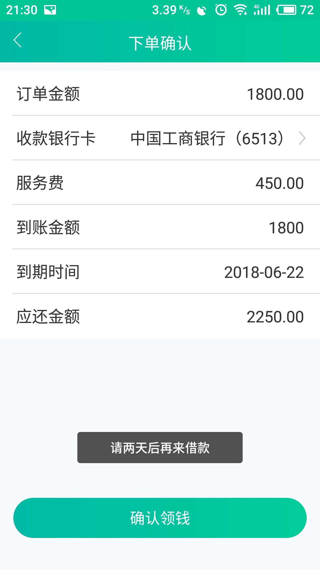 新人第一贴！！！！！！猛虎家族都提示过两天，已经好几天了，是婉拒了还是怎么？13 / 作者:慢慢入水的学生 / 