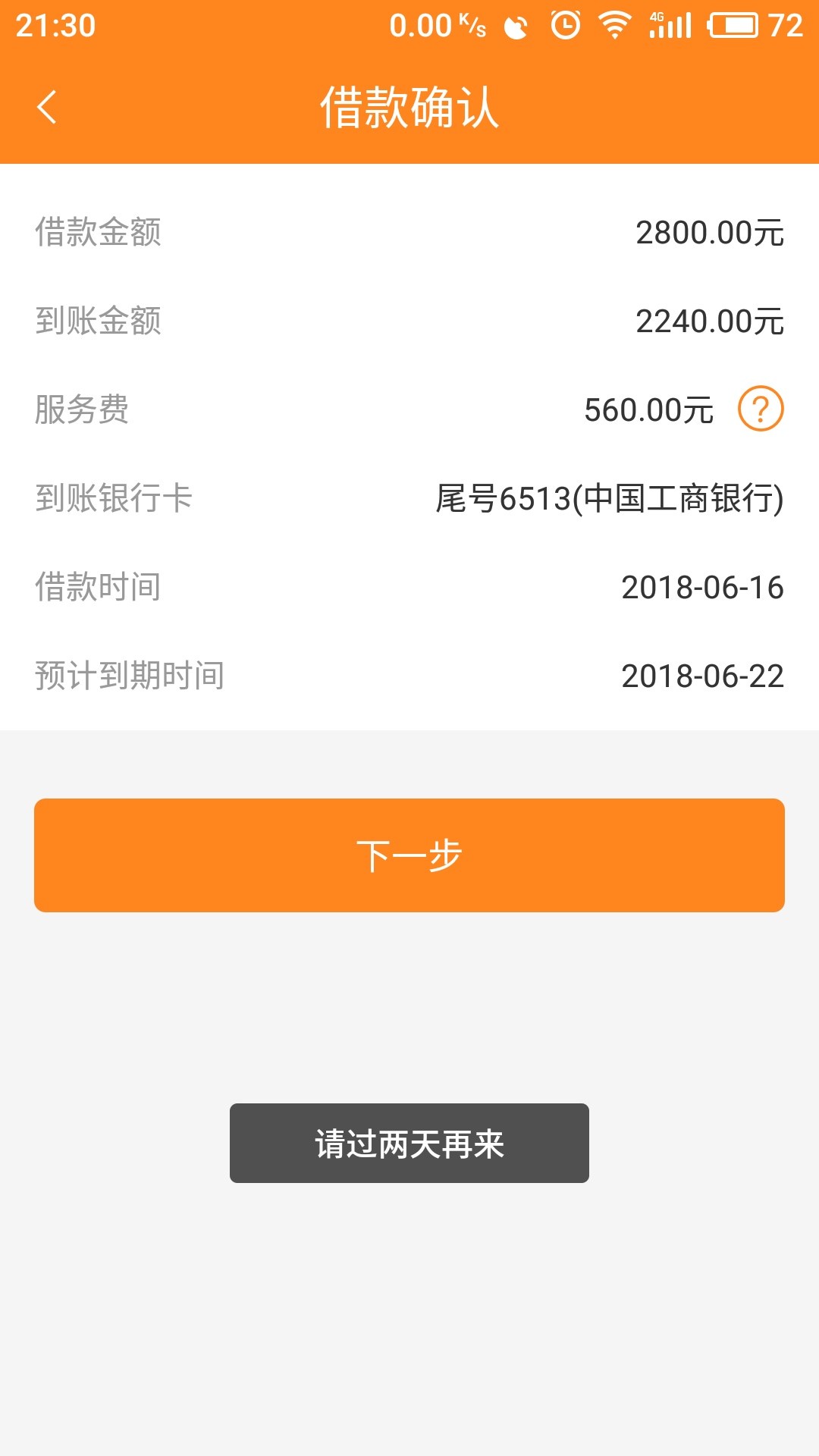 新人第一贴！！！！！！猛虎家族都提示过两天，已经好几天了，是婉拒了还是怎么？69 / 作者:慢慢入水的学生 / 