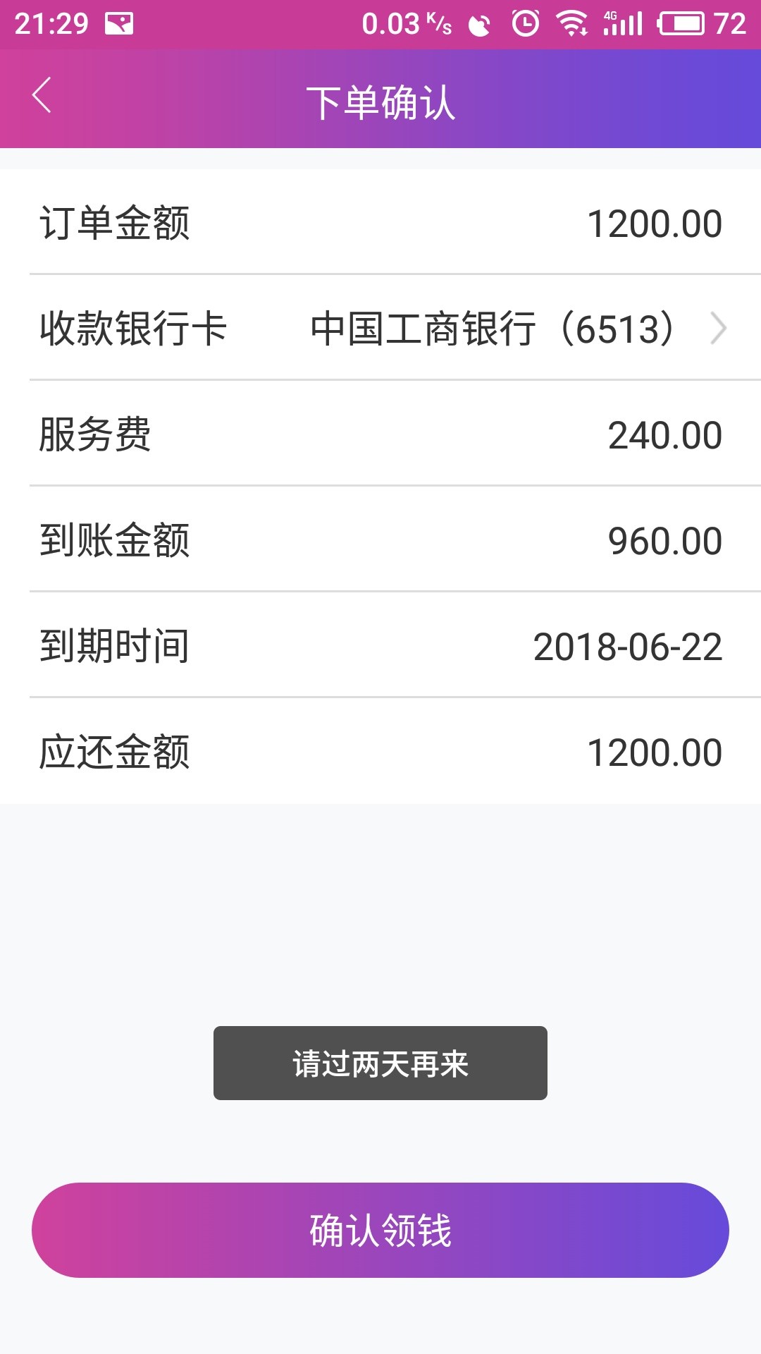 新人第一贴！！！！！！猛虎家族都提示过两天，已经好几天了，是婉拒了还是怎么？70 / 作者:慢慢入水的学生 / 