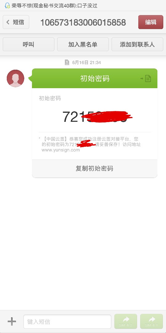 捷财贷没到账的 别等了 晚上不放款捷财贷没到账的 别等了 晚上不放款 客服说51 / 作者:8888+8888 / 