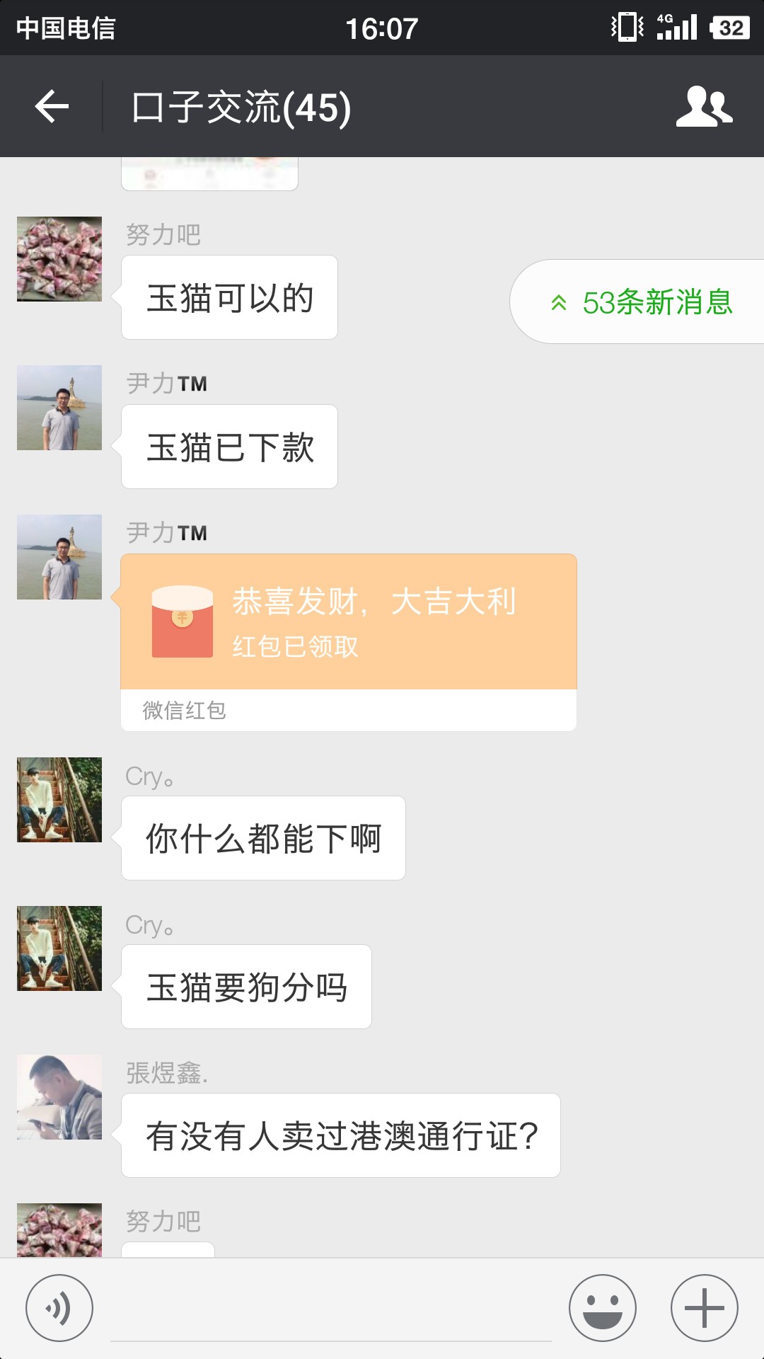 这些都下款了




92 / 作者:群撩313739288 / 