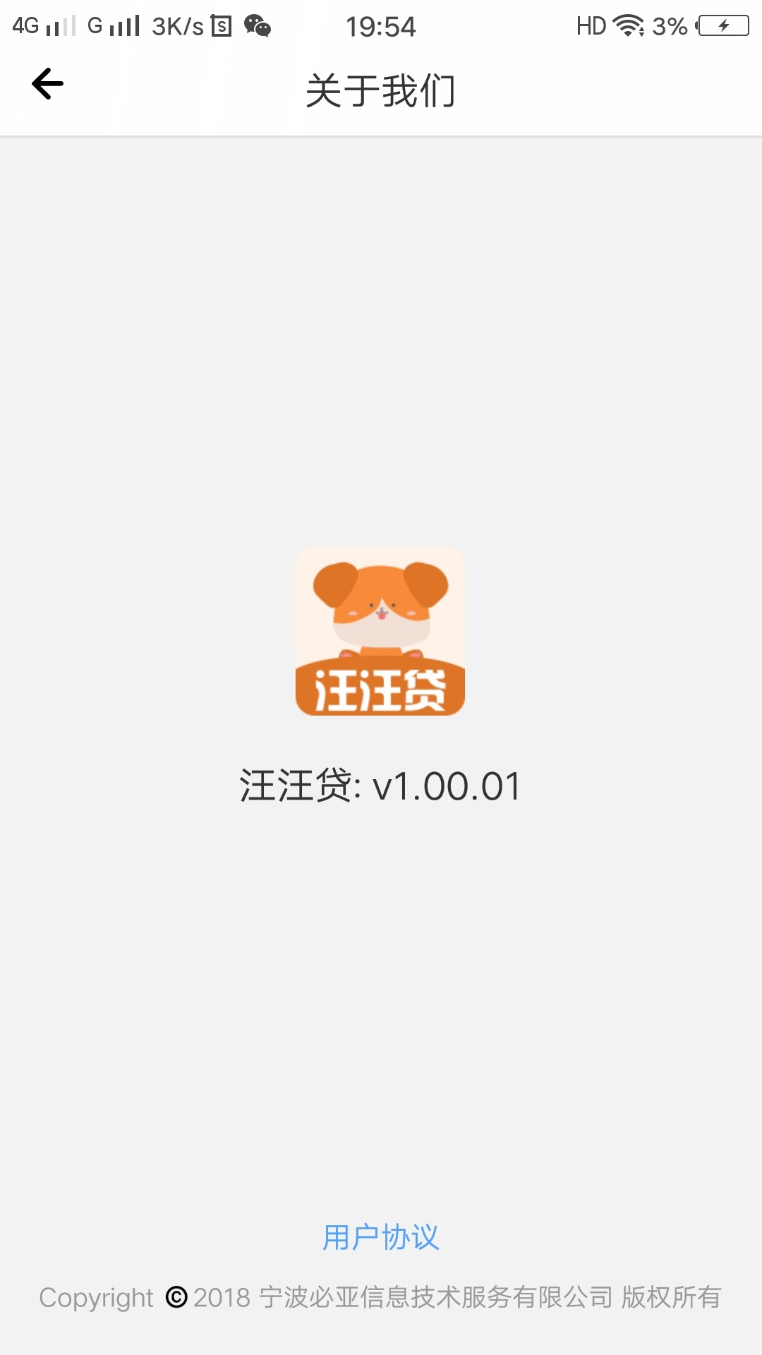 卡农大人不要删帖图，汪汪贷cnmb  大家一起投诉群发短信，打通讯录电话 太恶20 / 作者:阿弥陀佛1 / 