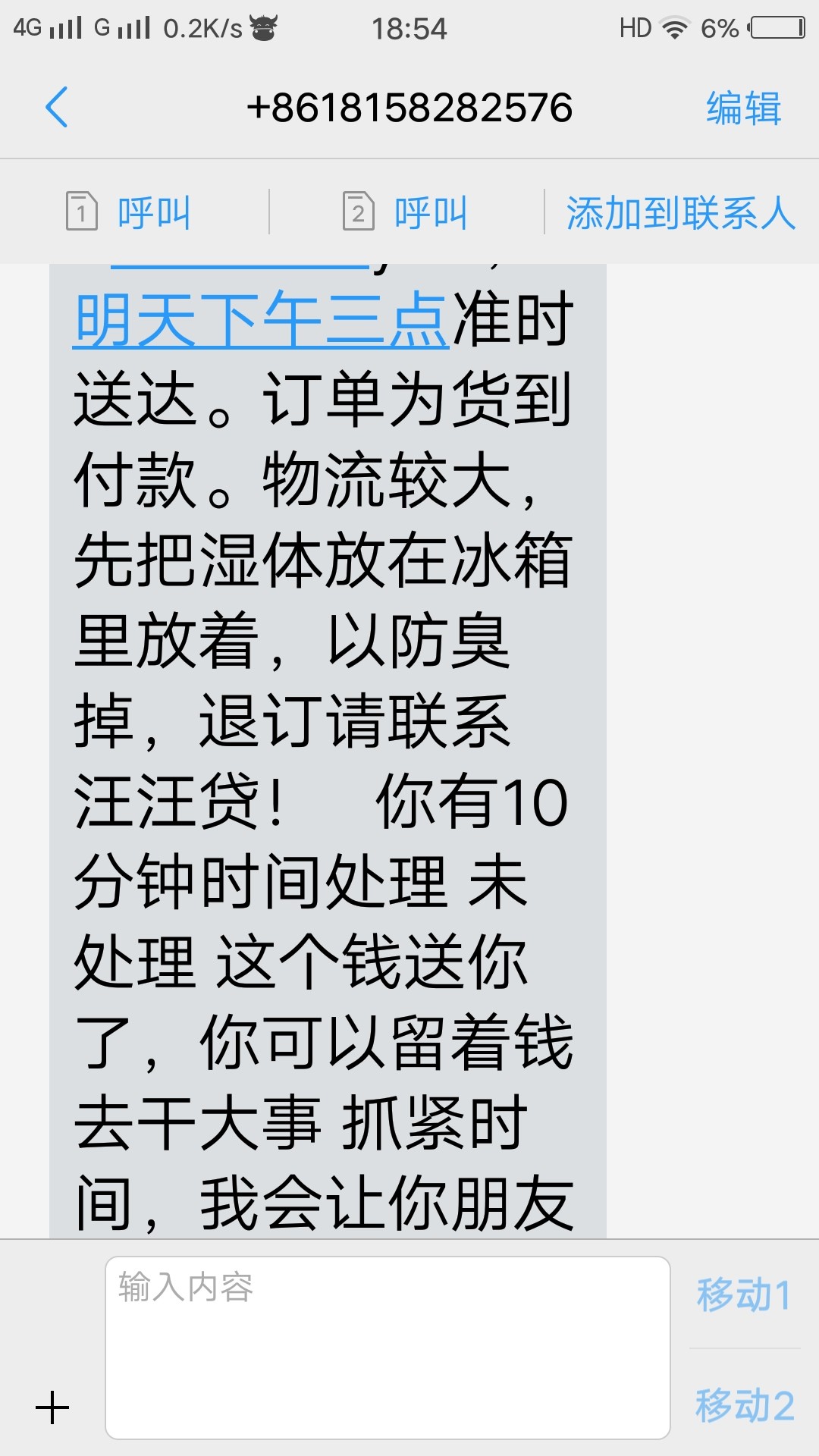 卡农大人不要删帖图，汪汪贷cnmb  大家一起投诉群发短信，打通讯录电话 太恶61 / 作者:阿弥陀佛1 / 