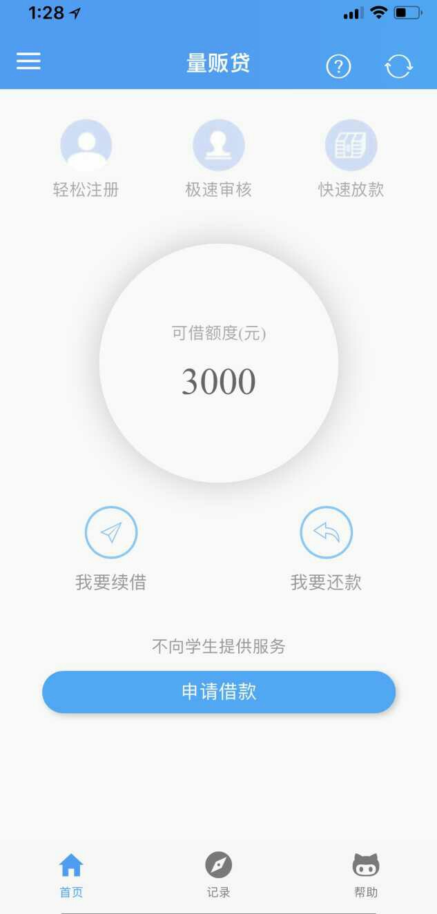 【新口子】量贩贷！系统自动出额度！外面正疯狂！超低利息！无前期费用！今日83 / 作者:不夜天 / 
