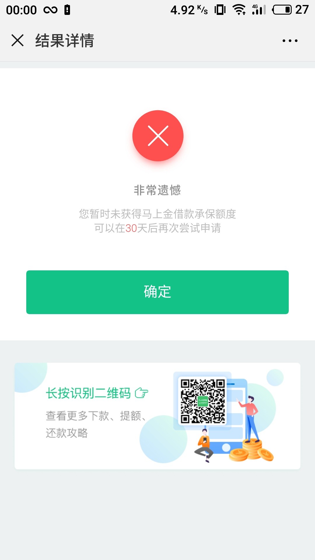 众安马上金放水，不喜勿骂了实在撸无可撸，看了下微信公众号推送，套路的众安85 / 作者:抽烟只为寂寞。 / 